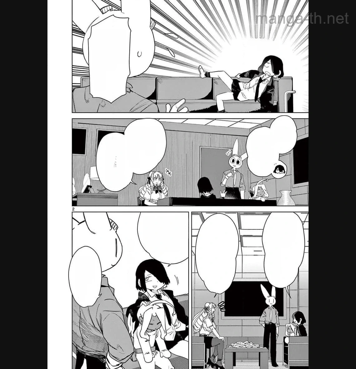 Giant Ojousama หน้า 4