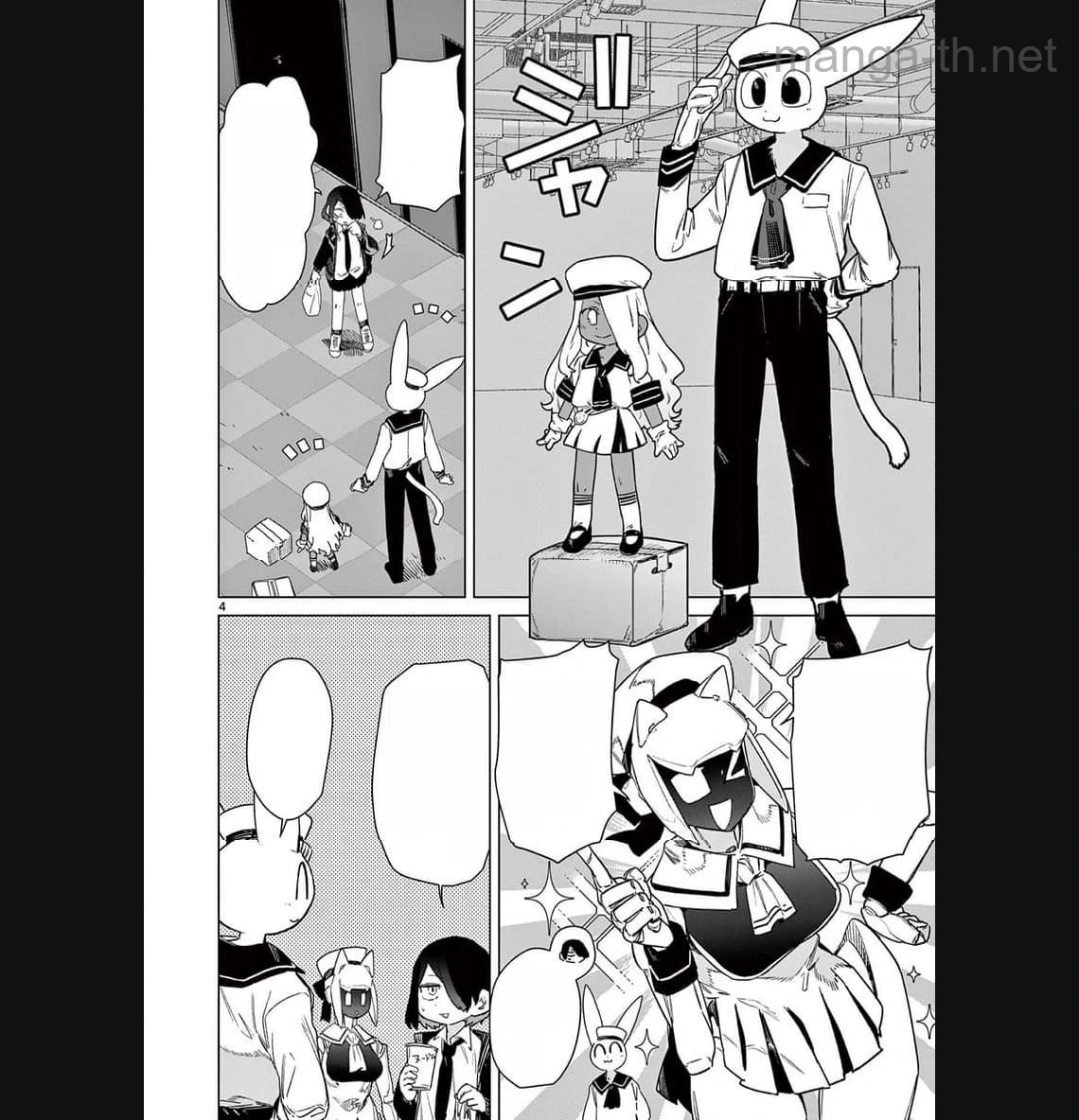 Giant Ojousama หน้า 6