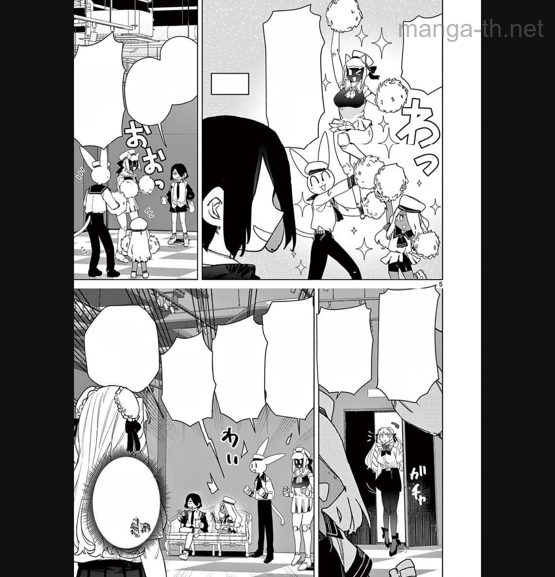 Giant Ojousama หน้า 7