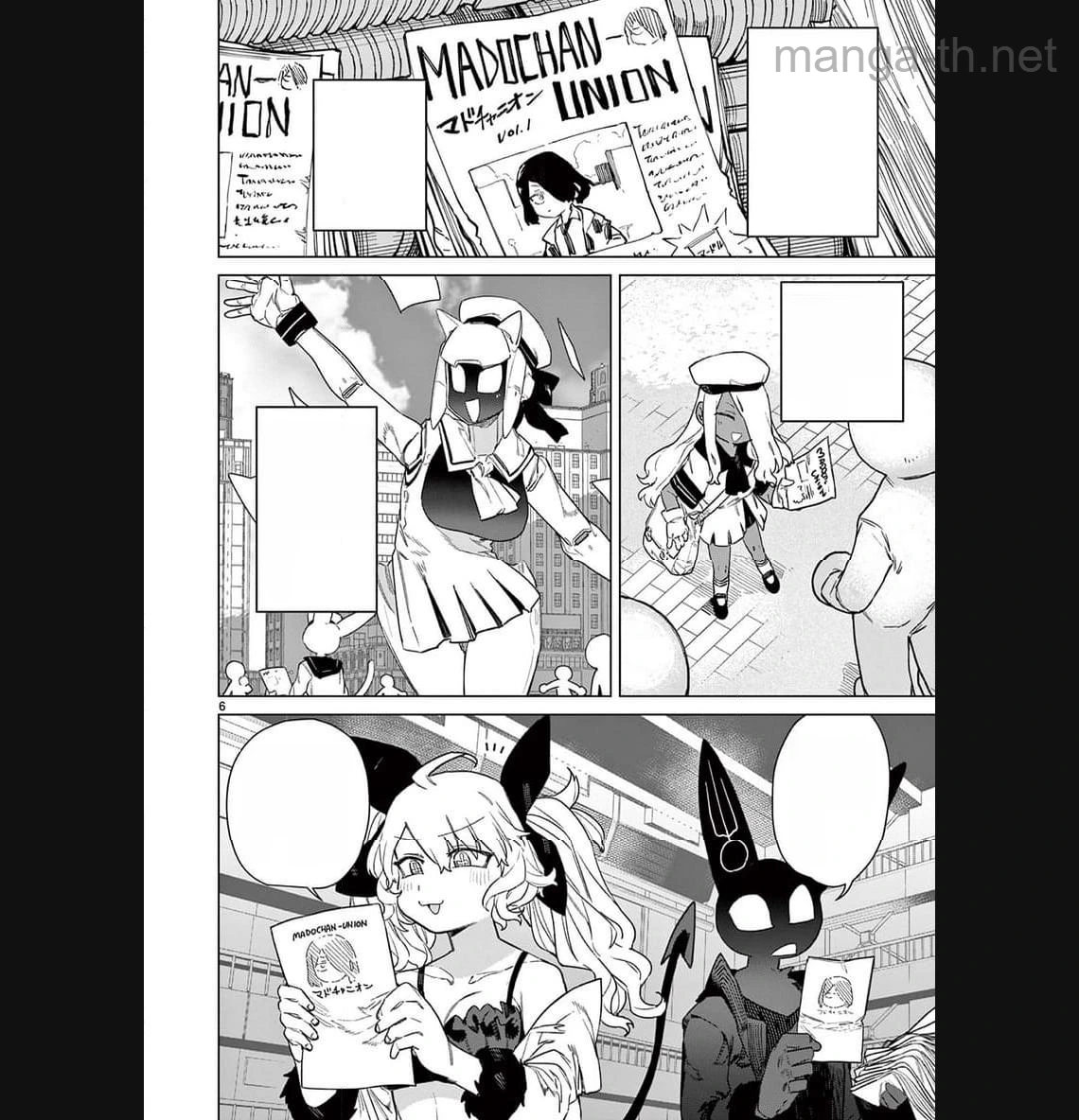 Giant Ojousama หน้า 8
