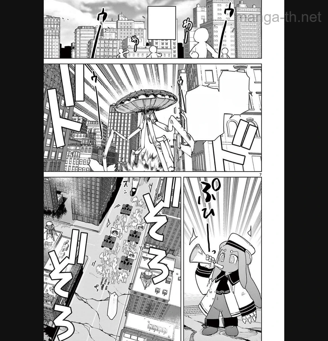 Giant Ojousama หน้า 9