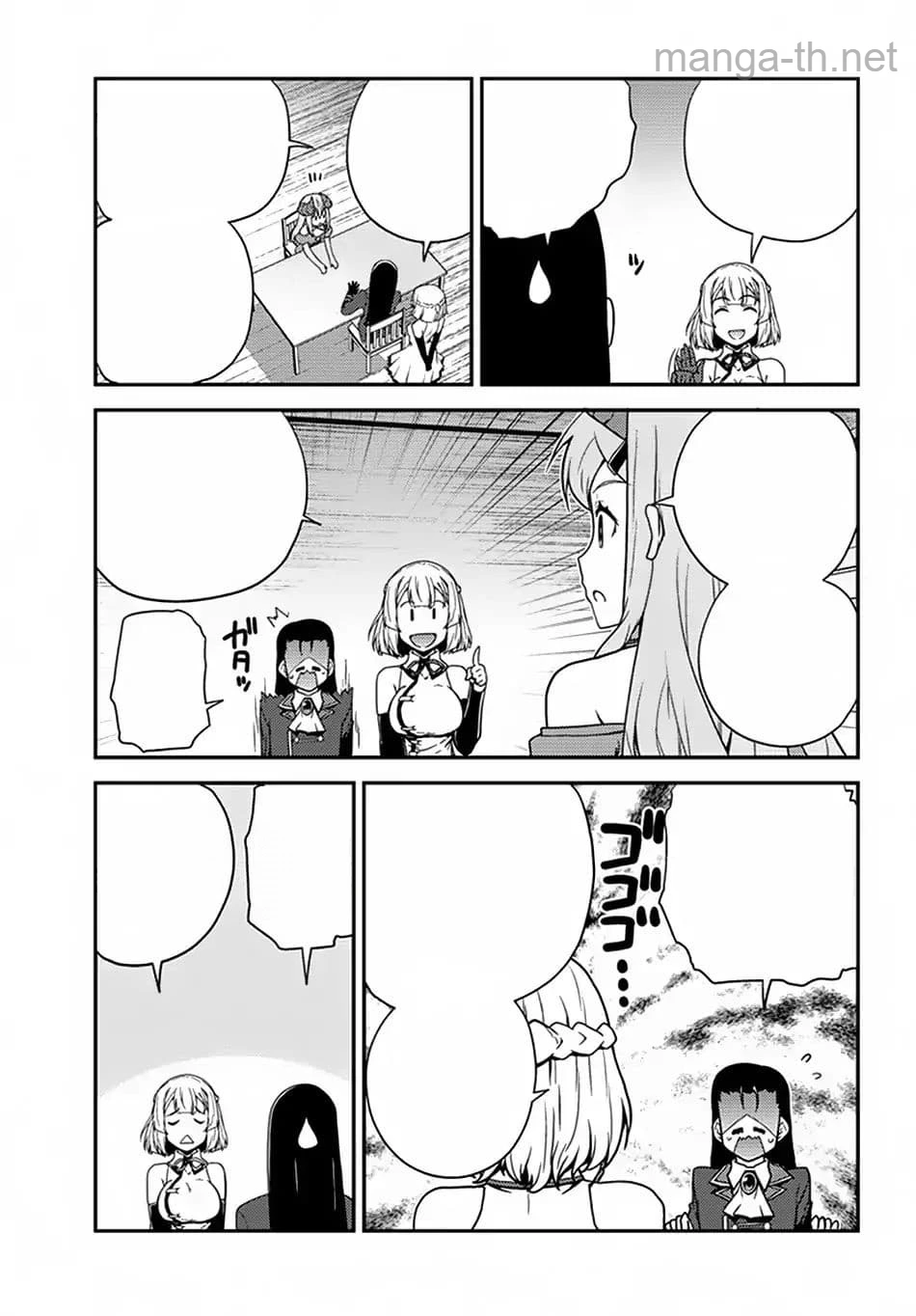 Isekai Nonbiri Nouka หน้า 3