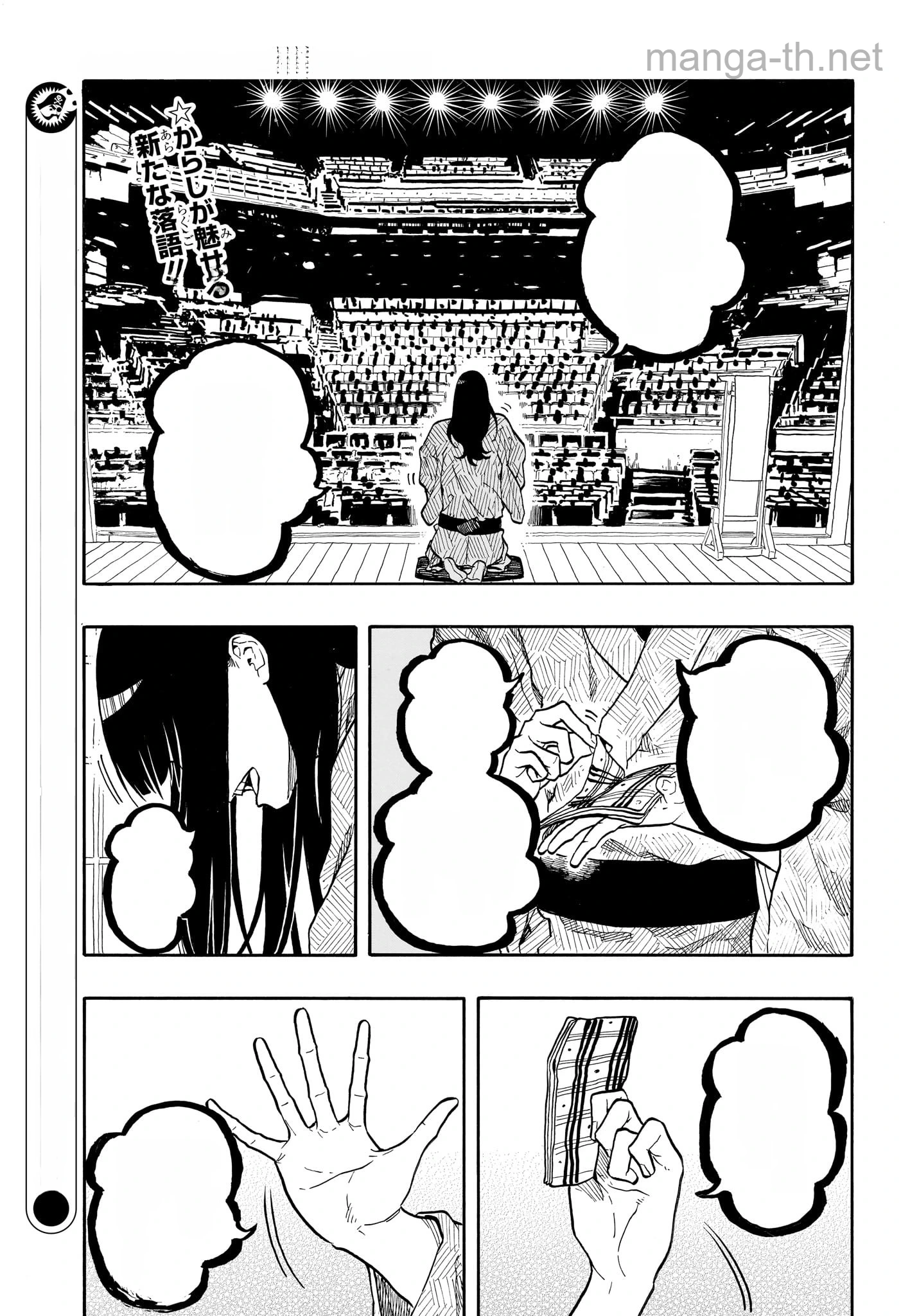 Akane-Banashi หน้า 5