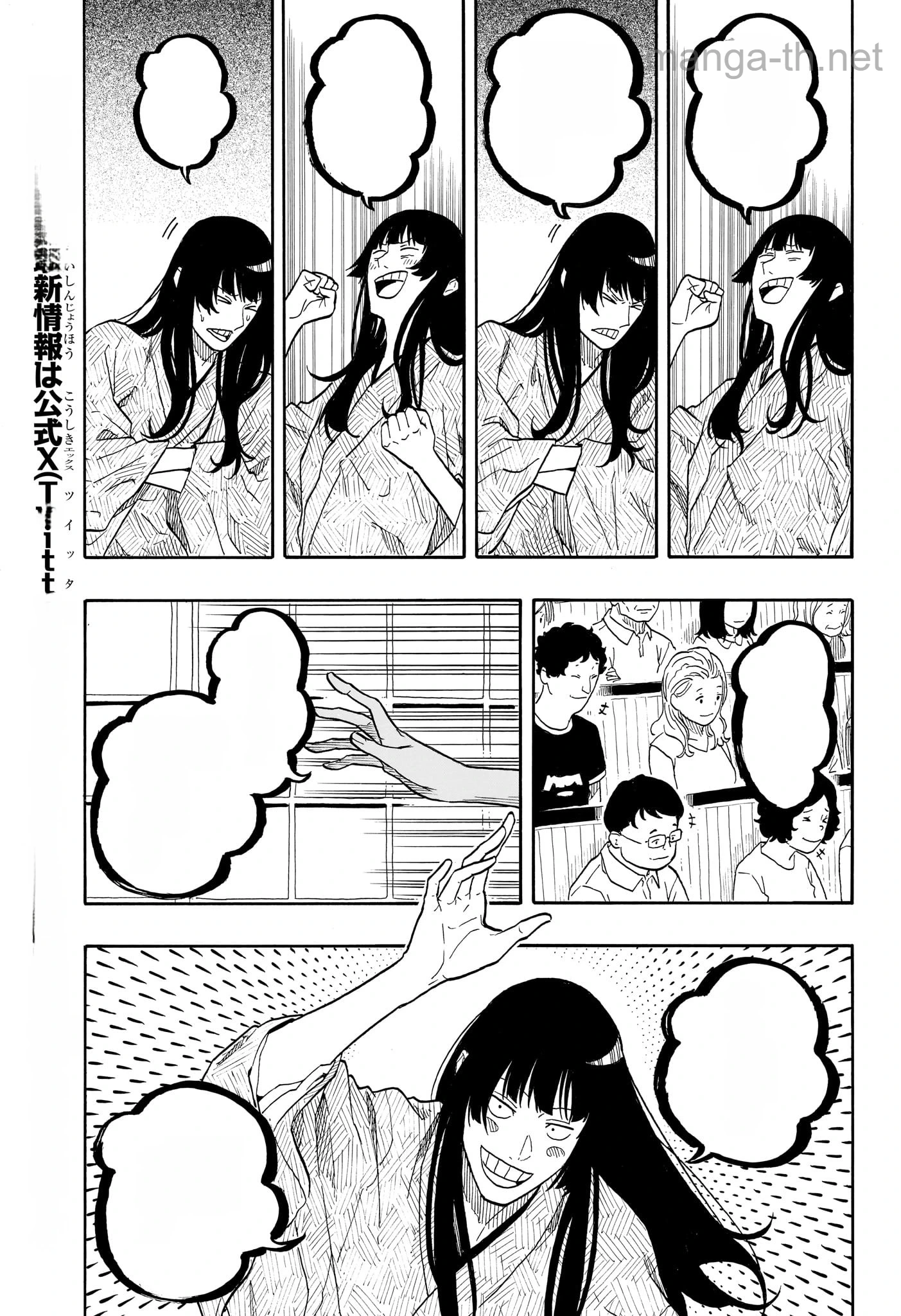 Akane-Banashi หน้า 7