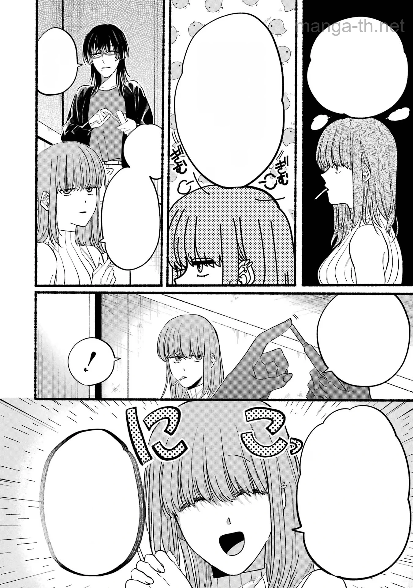 Suupaa no Ura de Yani Suu Futari หน้า 4