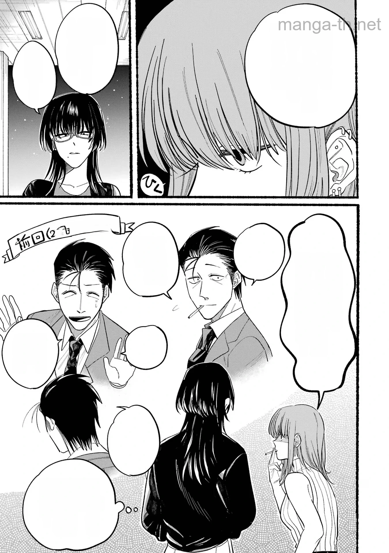 Suupaa no Ura de Yani Suu Futari หน้า 3