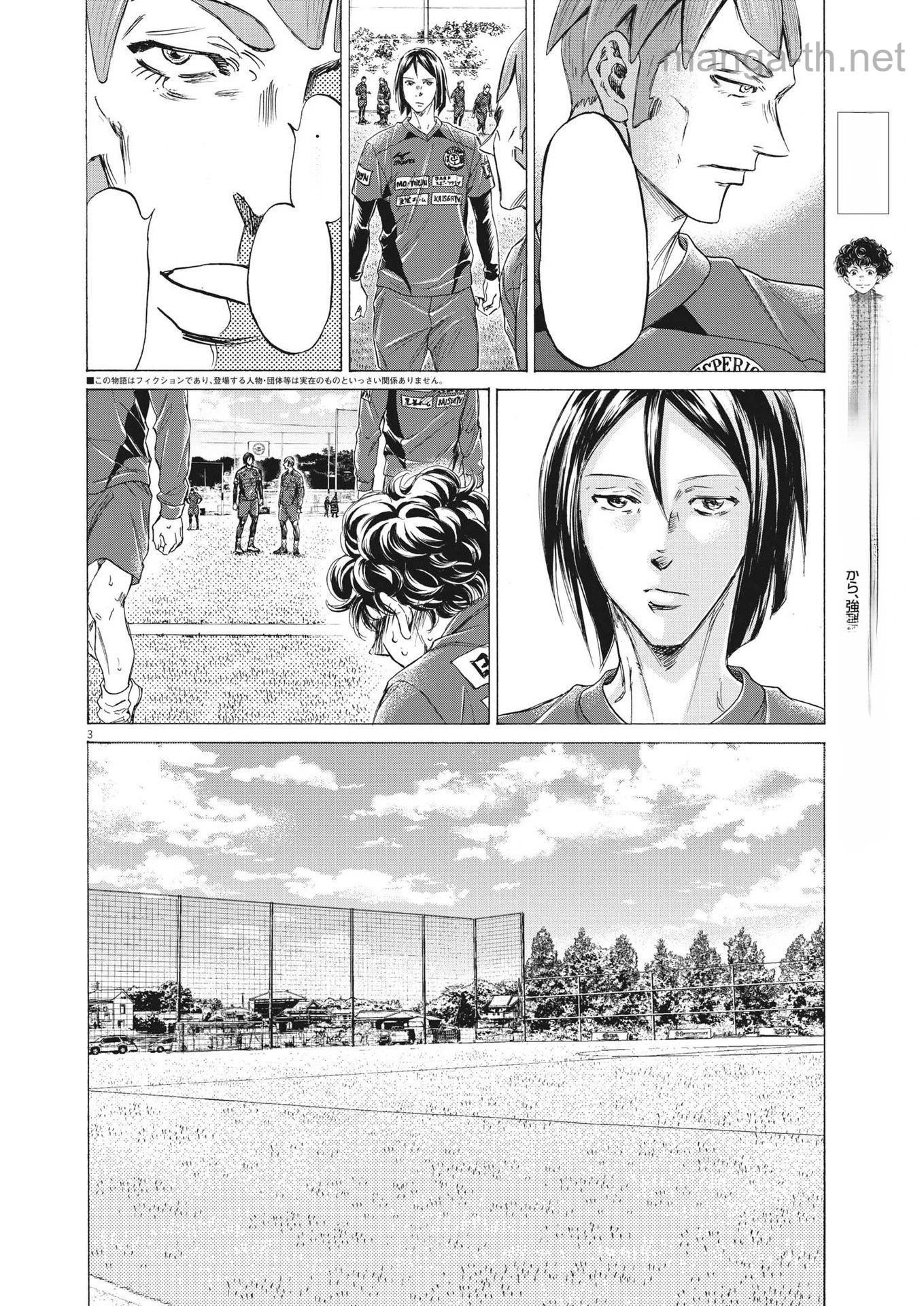 Ao Ashi หน้า 3