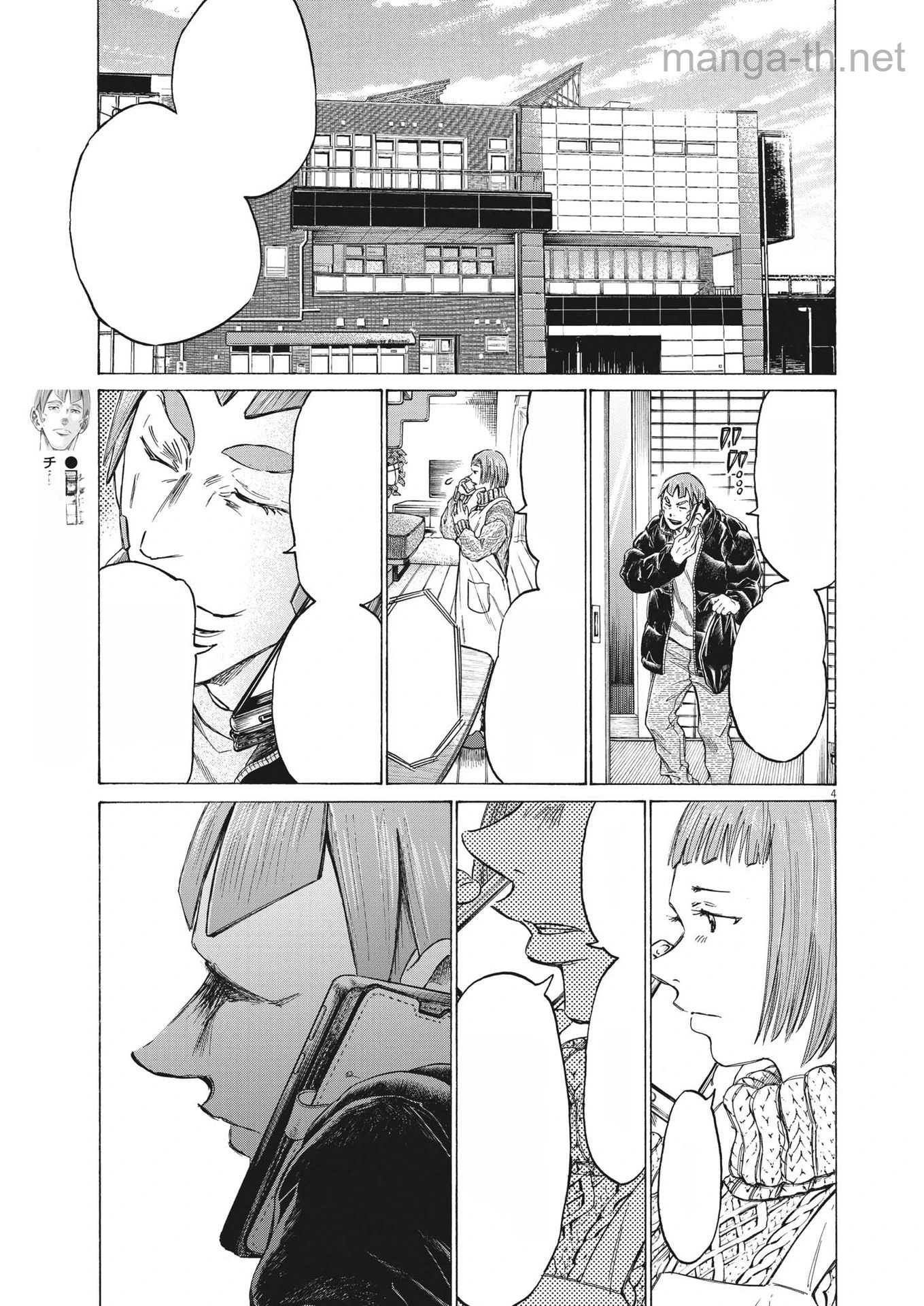 Ao Ashi หน้า 4