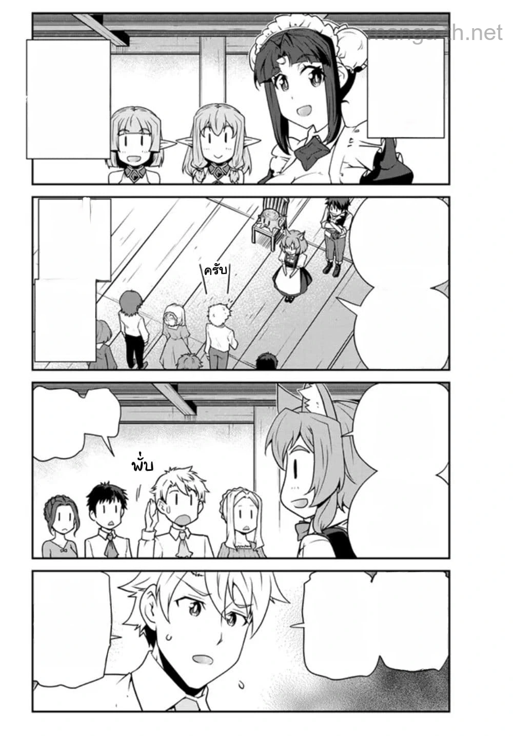 Isekai Nonbiri Nouka หน้า 3