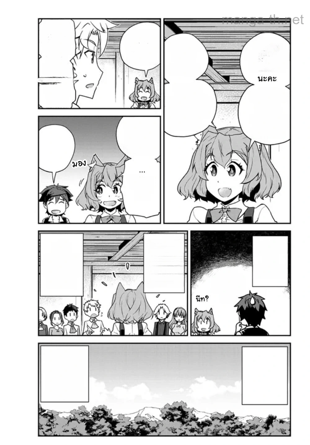 Isekai Nonbiri Nouka หน้า 4