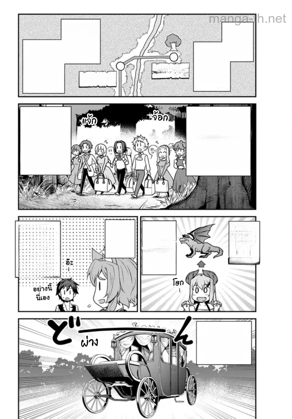 Isekai Nonbiri Nouka หน้า 5