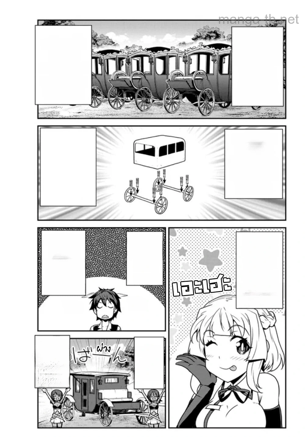 Isekai Nonbiri Nouka หน้า 6