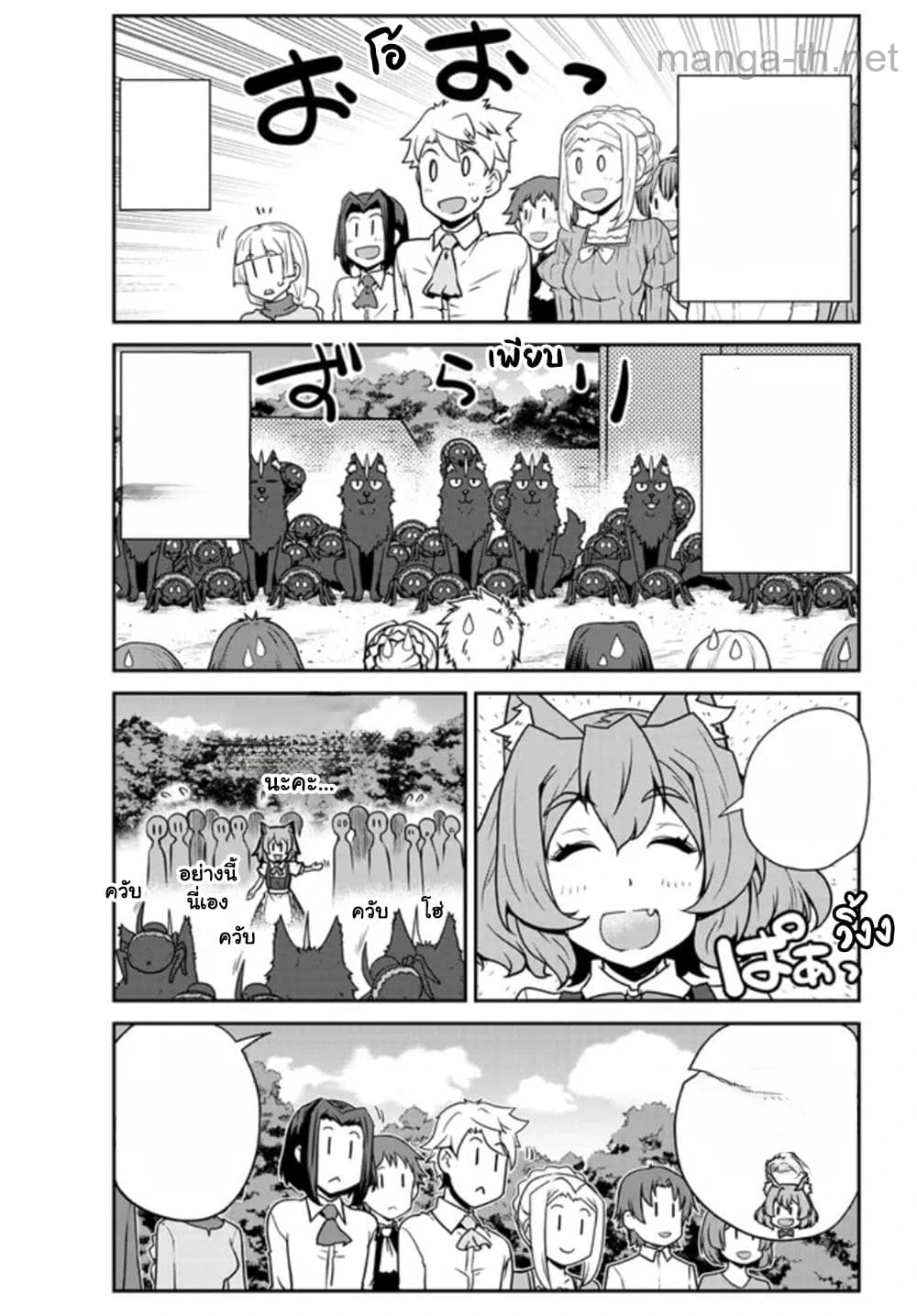 Isekai Nonbiri Nouka หน้า 10
