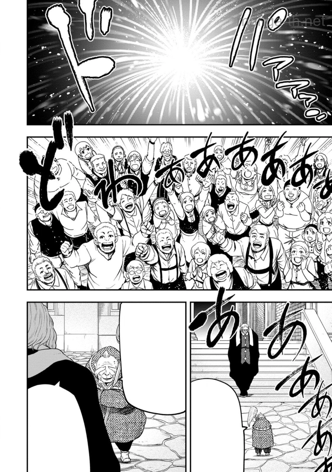 Zatsuyou Fuyojutsushi ga Jibun no Saikyou ni Kidzuku made หน้า 4