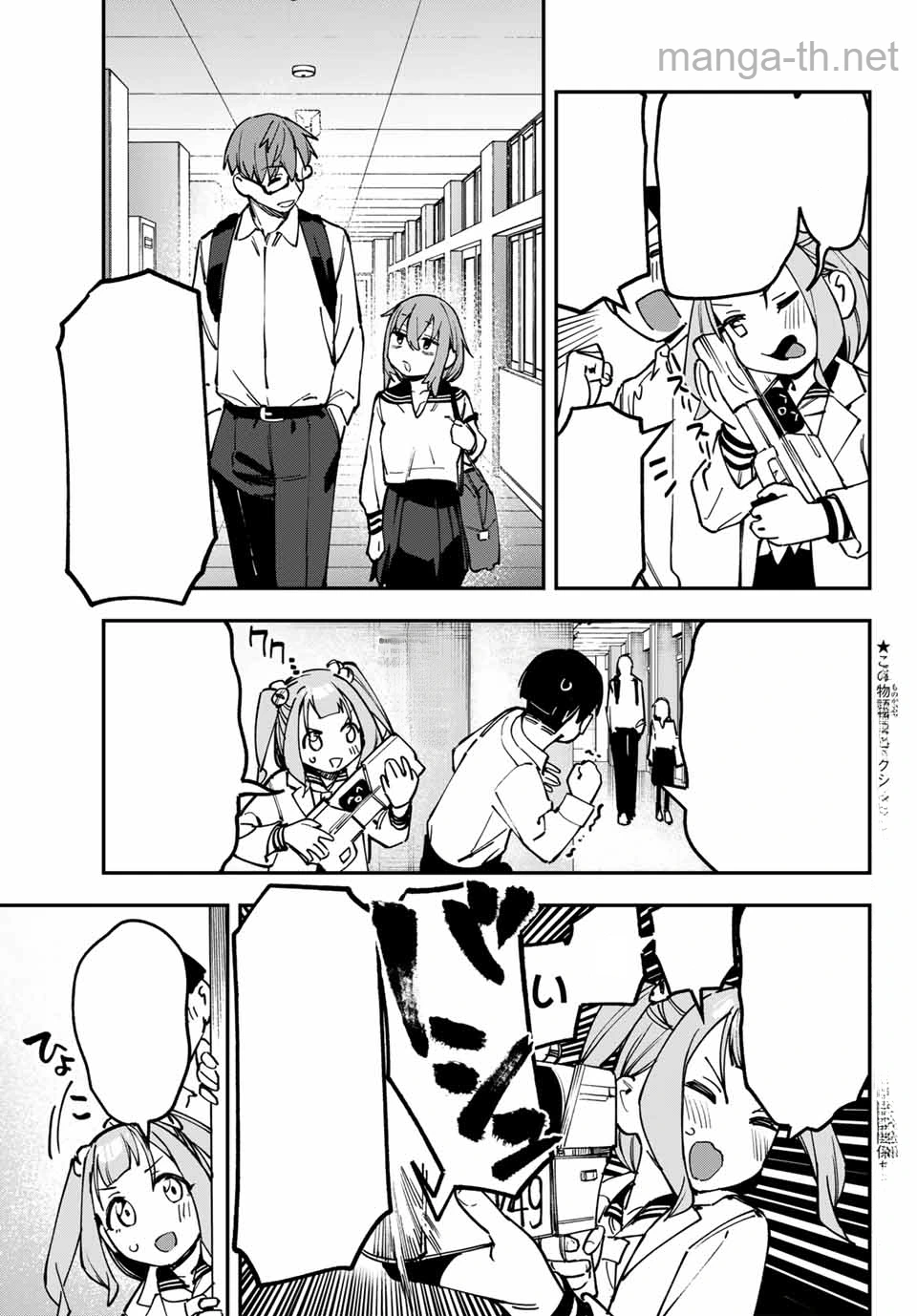 Seitokai ni mo Ana wa Aru! หน้า 3