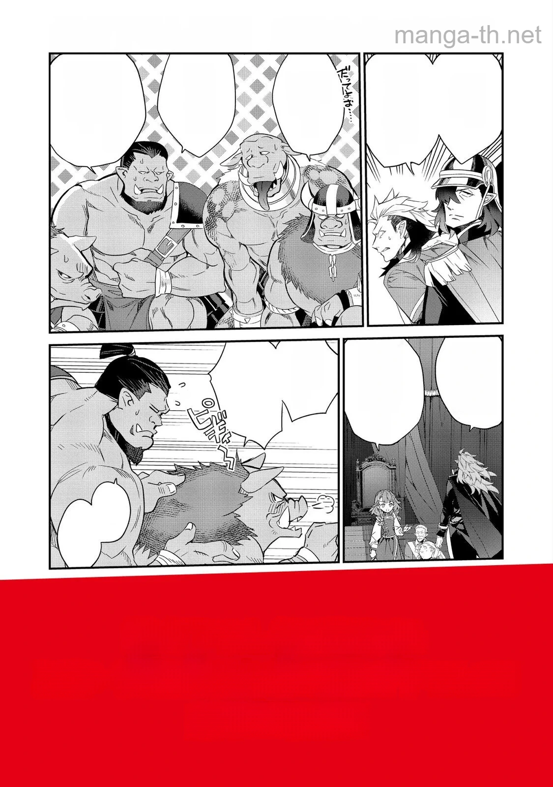 Kaketa Tsuki no Mercedes ~Kyuuketsuki no Kizoku ni Tensei Shitakedo Suterare Sounanode Dungeon wo Seihasuru~ @COMIC หน้า 3