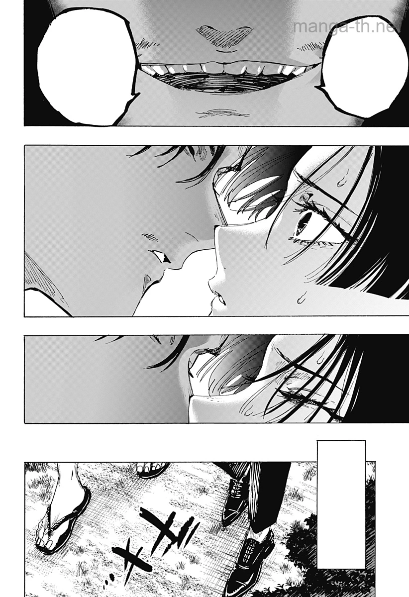 Marriagetoxin หน้า 6