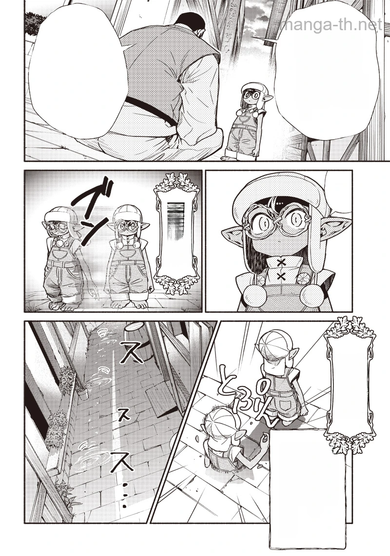 Tensei Goblin da kedo Shitsumon aru? หน้า 2