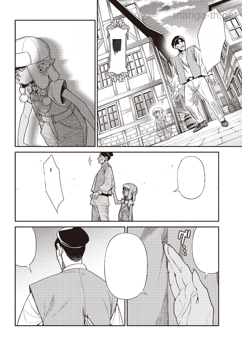 Tensei Goblin da kedo Shitsumon aru? หน้า 6