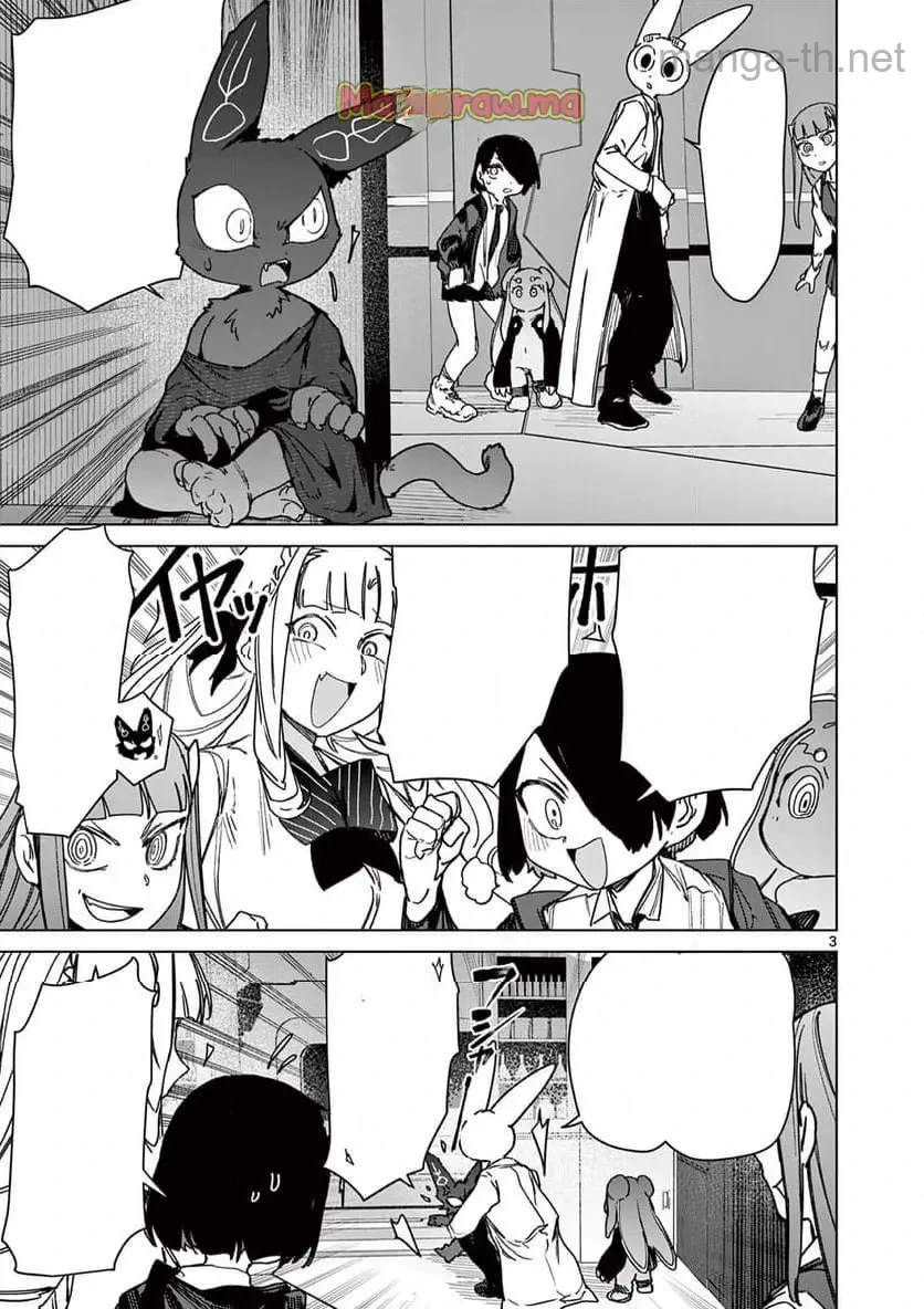 Giant Ojousama หน้า 5