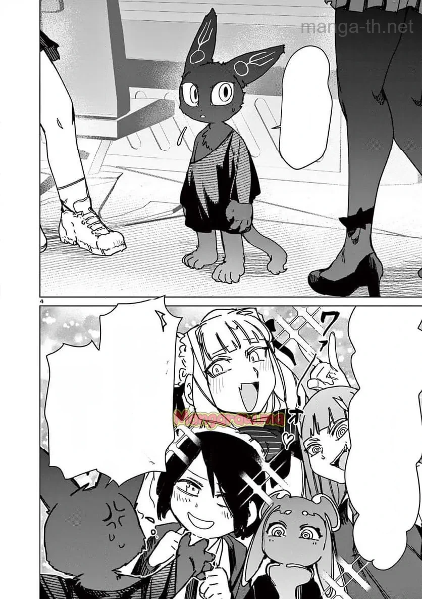 Giant Ojousama หน้า 6
