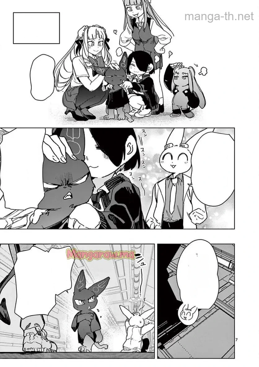 Giant Ojousama หน้า 9
