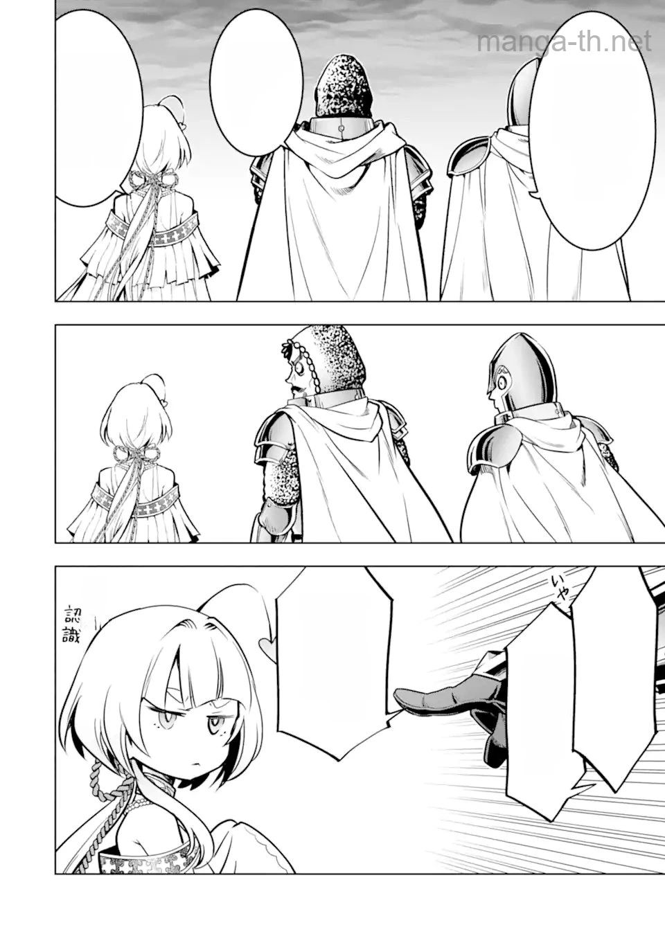 Koko wa Ore ni Makasete Saki ni Ike to Itte kara 10 Nen ga Tattara Densetsu ni Natteita หน้า 5
