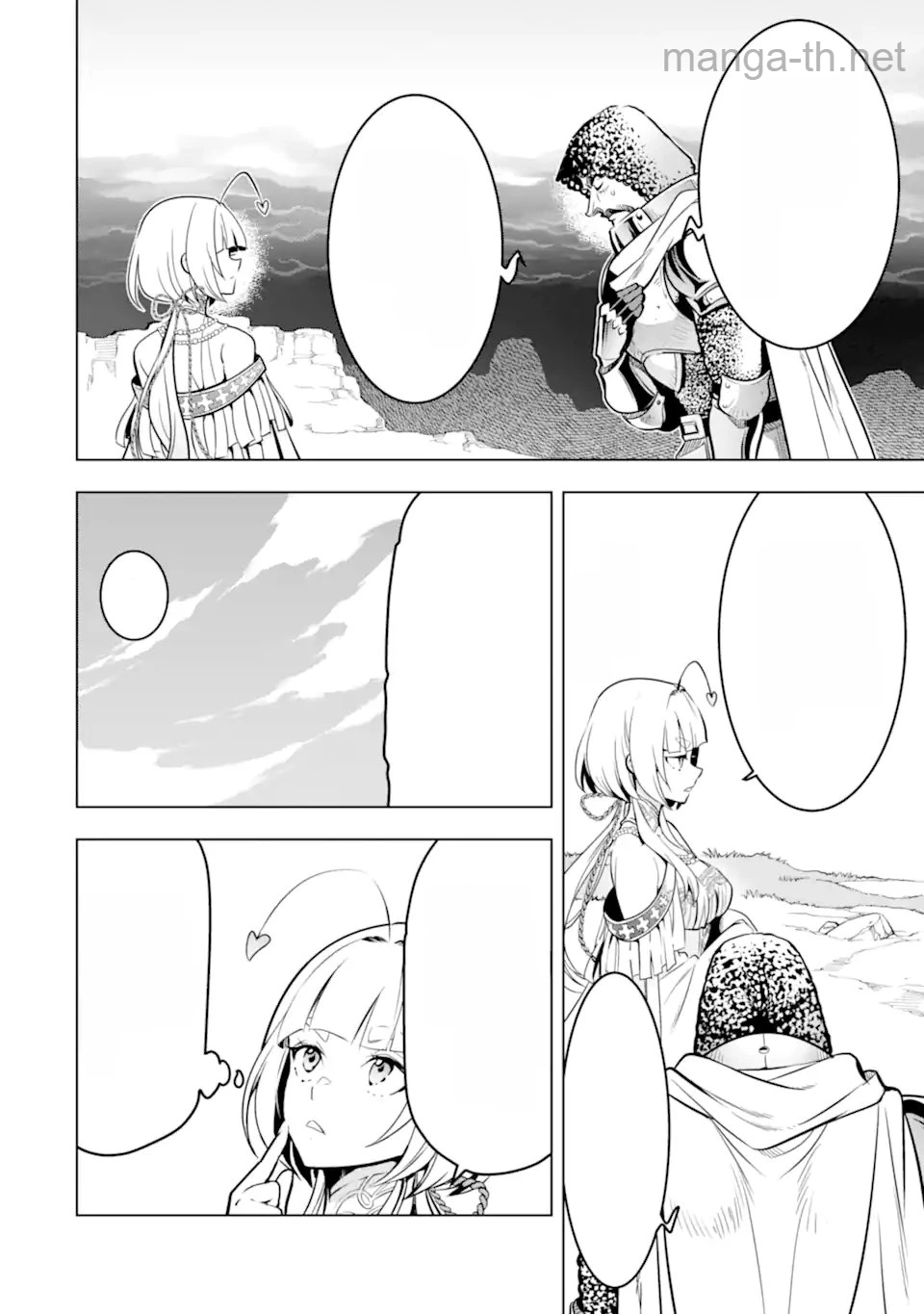 Koko wa Ore ni Makasete Saki ni Ike to Itte kara 10 Nen ga Tattara Densetsu ni Natteita หน้า 7