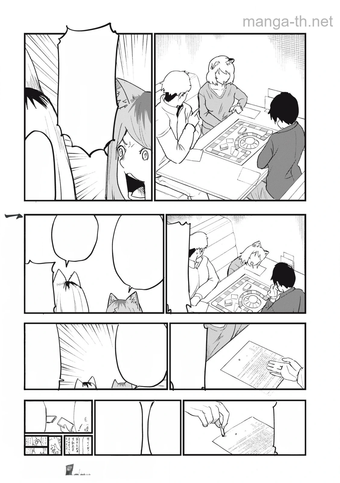Yani Neko หน้า 4