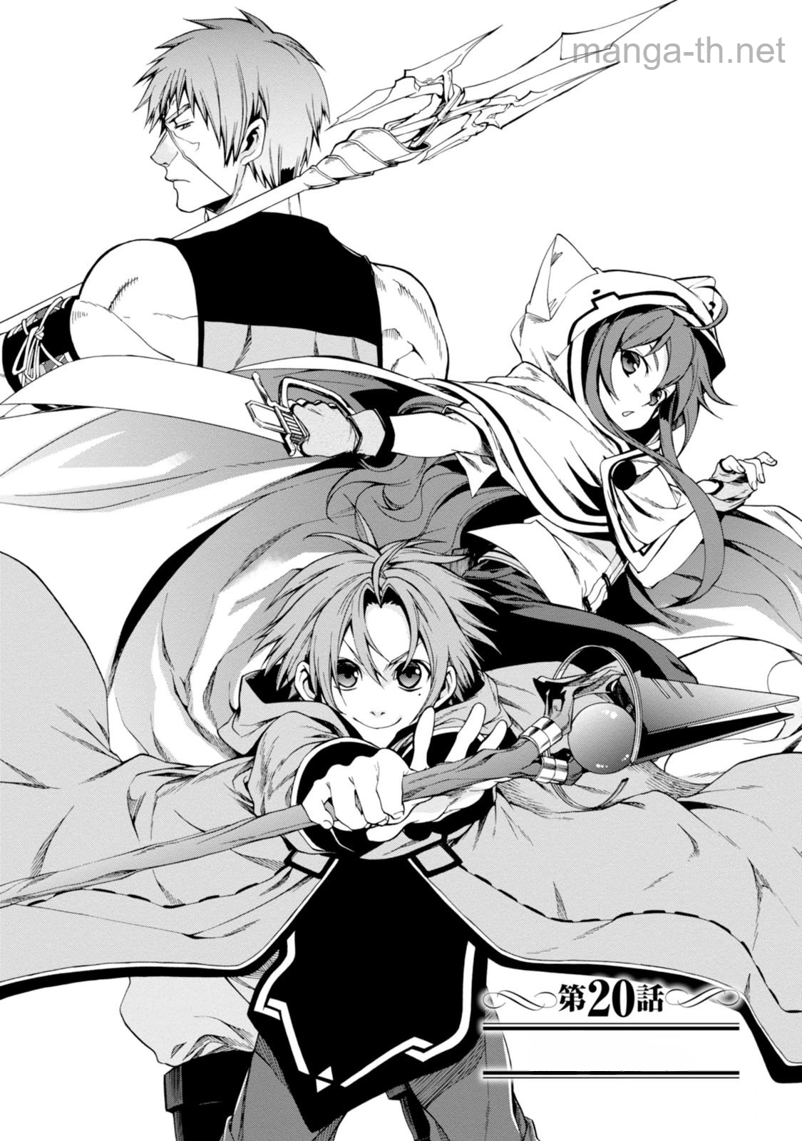 Mushoku Tensei: Isekai Ittara Honki Dasu หน้า 4