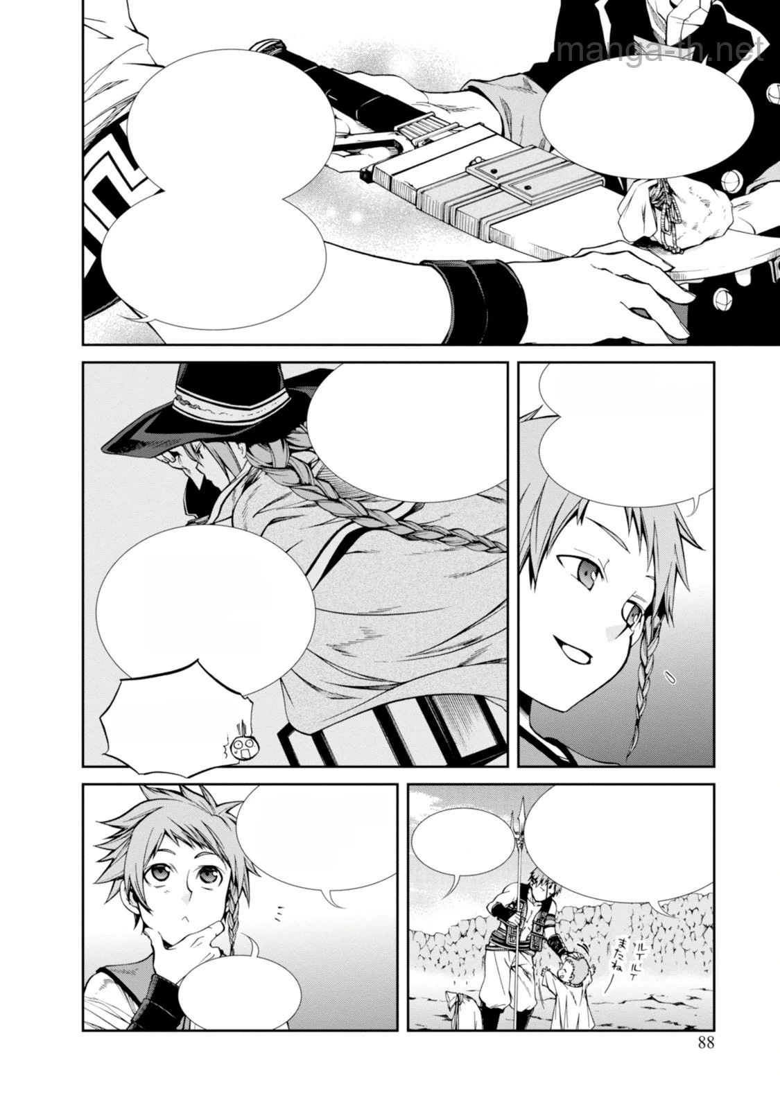 Mushoku Tensei: Isekai Ittara Honki Dasu หน้า 2