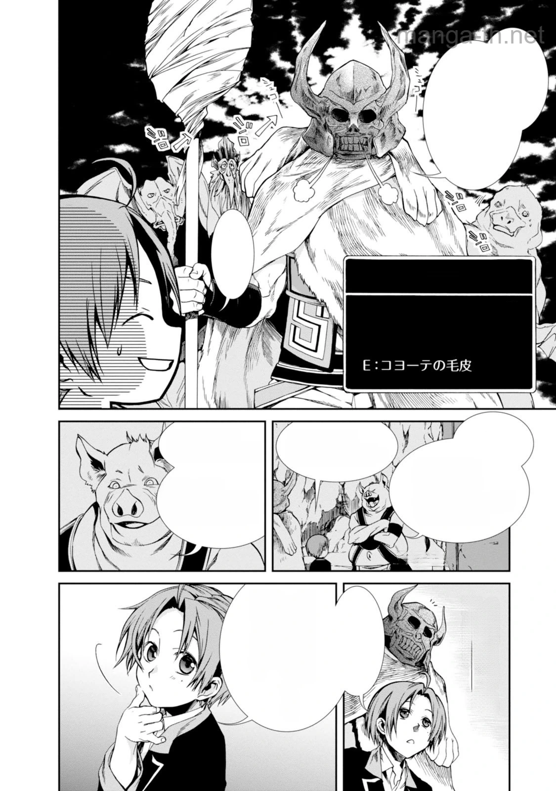 Mushoku Tensei: Isekai Ittara Honki Dasu หน้า 10