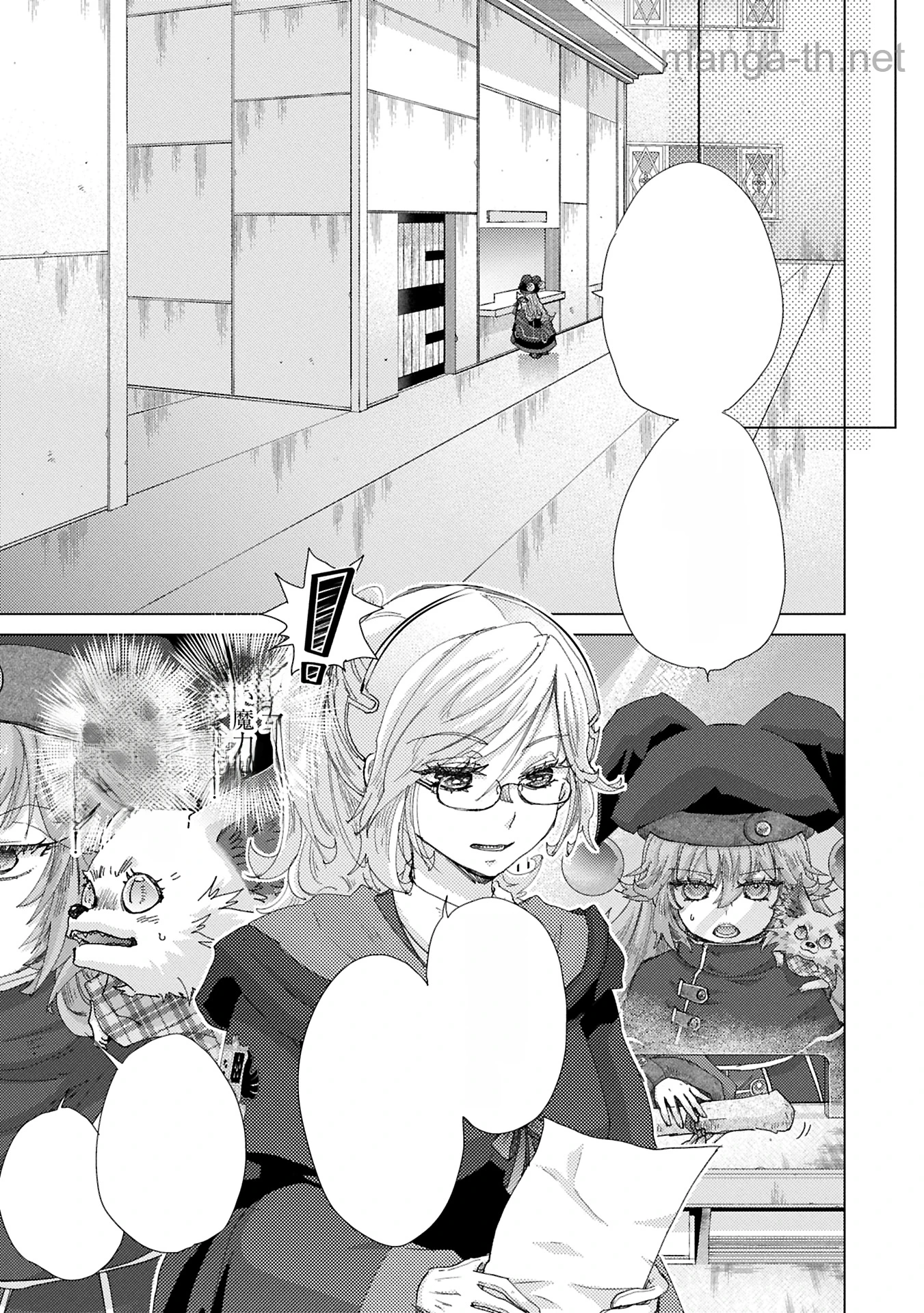 Yuukyuu no Gusha Asley no, Kenja no Susume หน้า 9