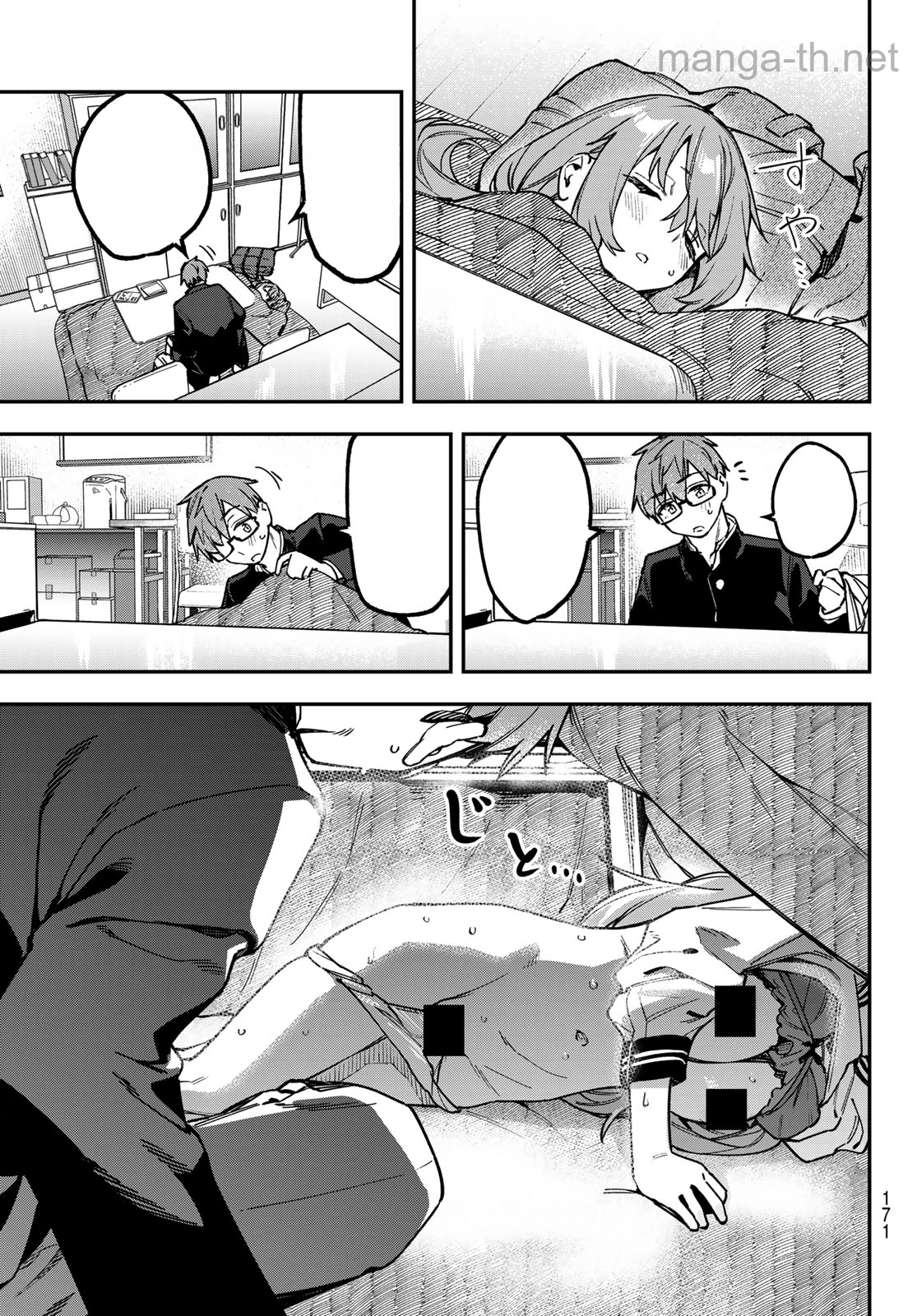 Seitokai ni mo Ana wa Aru! หน้า 3
