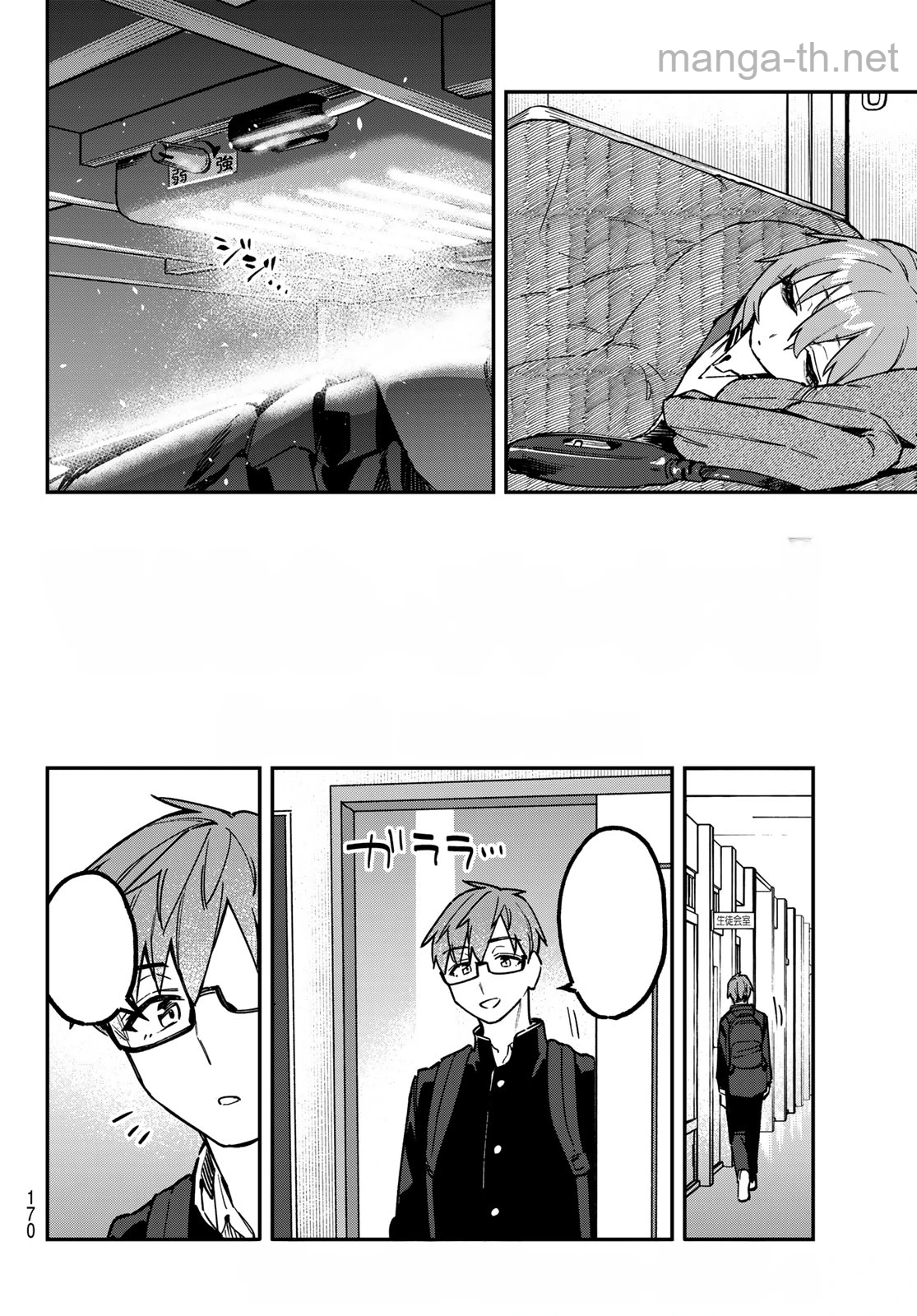Seitokai ni mo Ana wa Aru! หน้า 2
