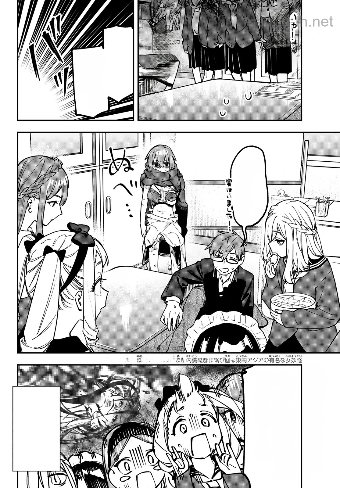 Seitokai ni mo Ana wa Aru! หน้า 8
