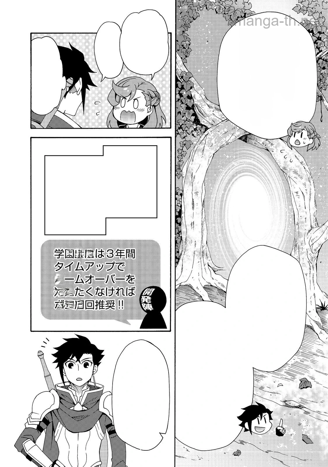 Game Sekai Tensei “Dankatsu” ~Gamer wa “Dungeon Shuukatsu no Susume” o “Hajime kara” Play suru~ หน้า 4