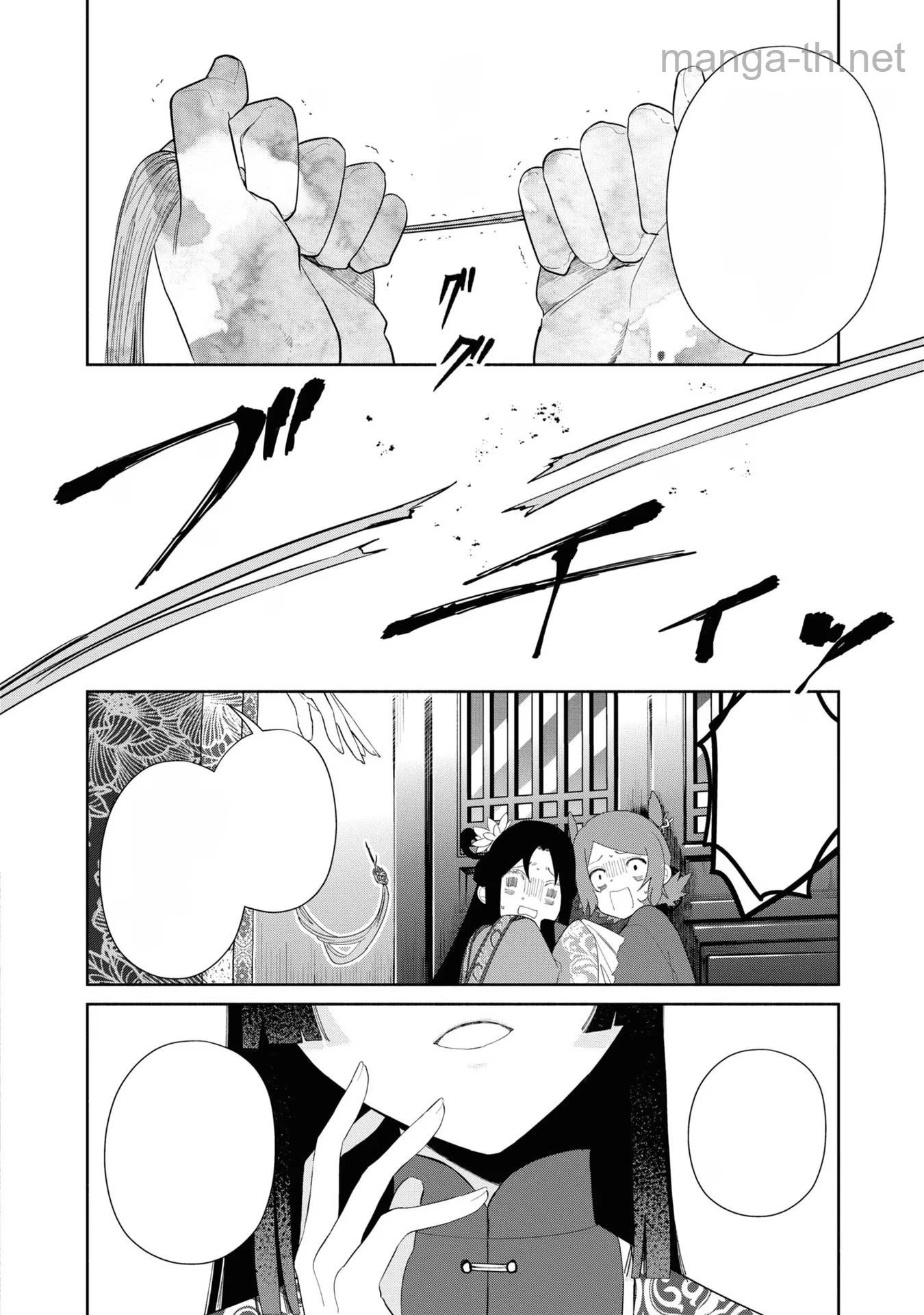 Futsutsuka na Akujo dewa Gozaimasu ga - Suuguu Chouso Torikae Den หน้า 6