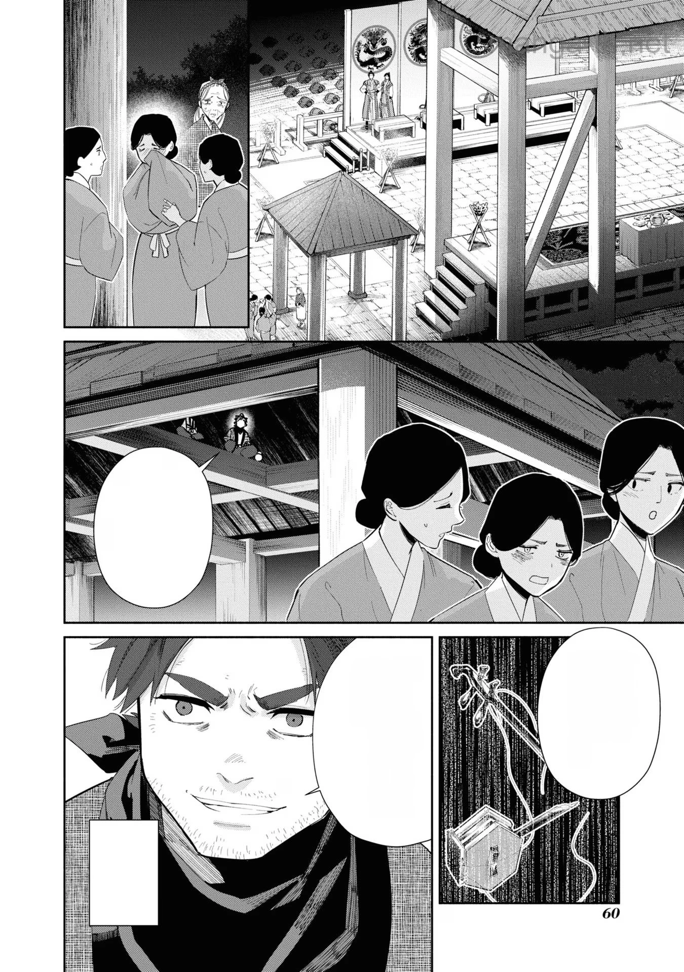 Futsutsuka na Akujo dewa Gozaimasu ga - Suuguu Chouso Torikae Den หน้า 8