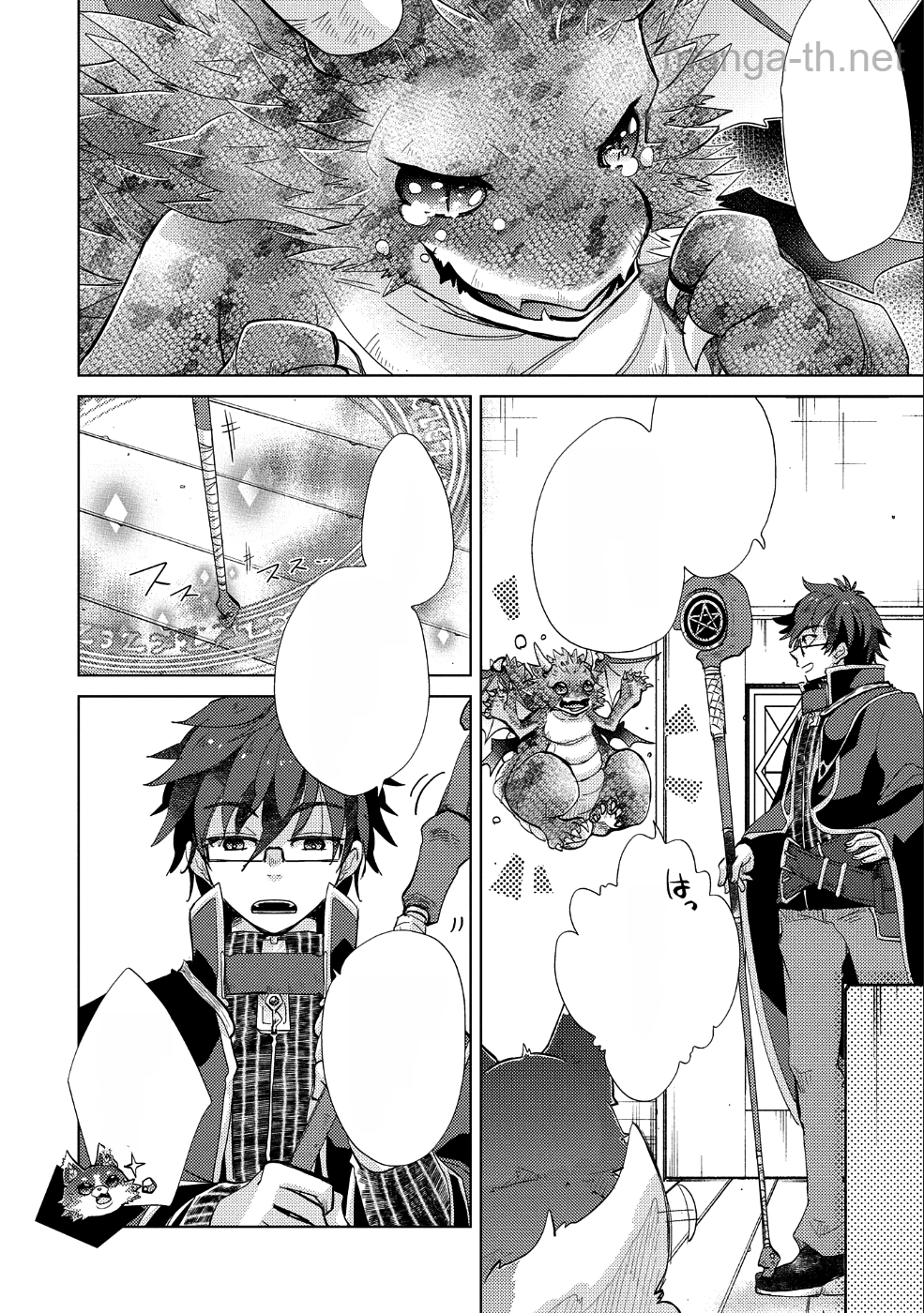 Yuukyuu no Gusha Asley no, Kenja no Susume หน้า 6