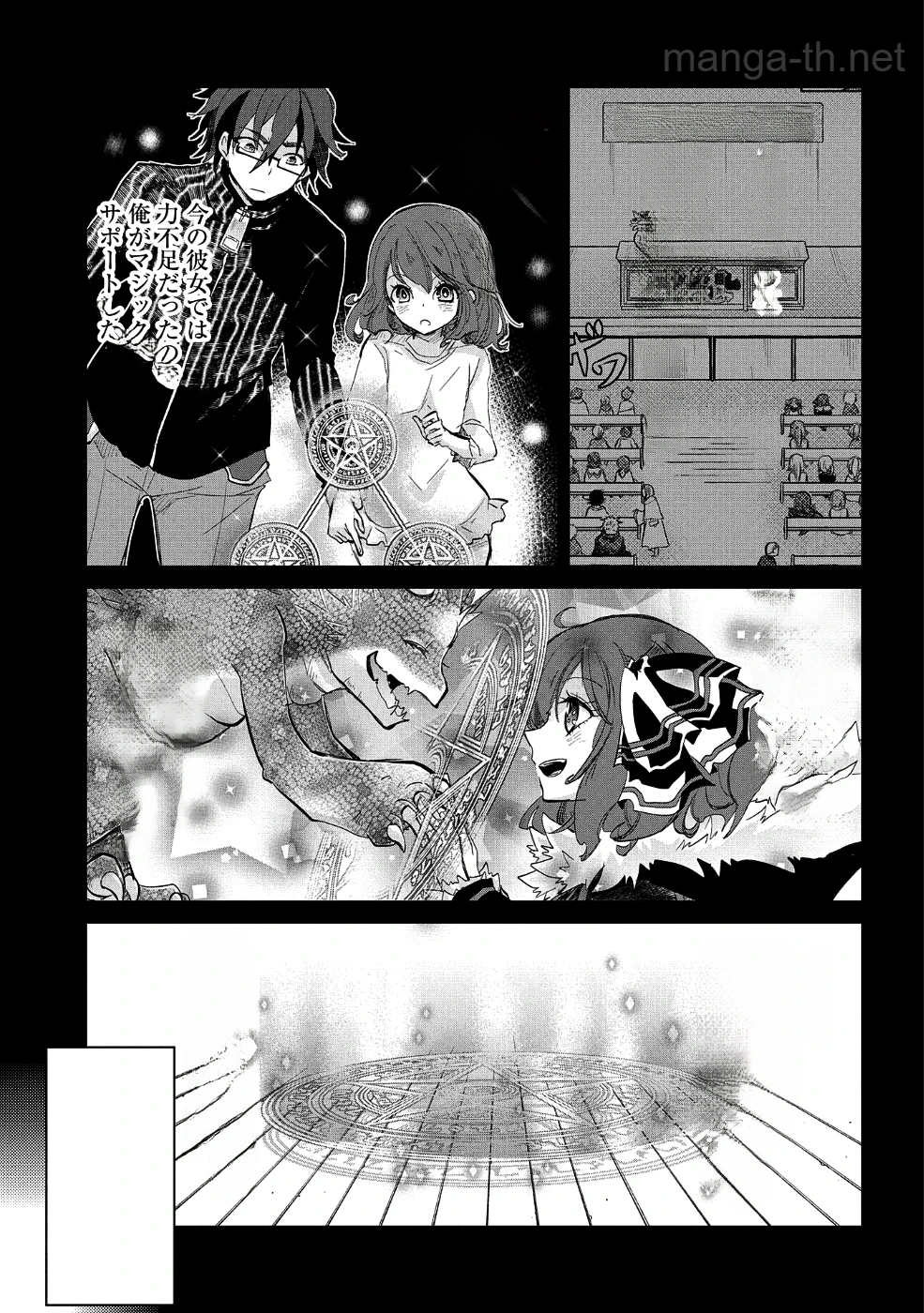 Yuukyuu no Gusha Asley no, Kenja no Susume หน้า 5