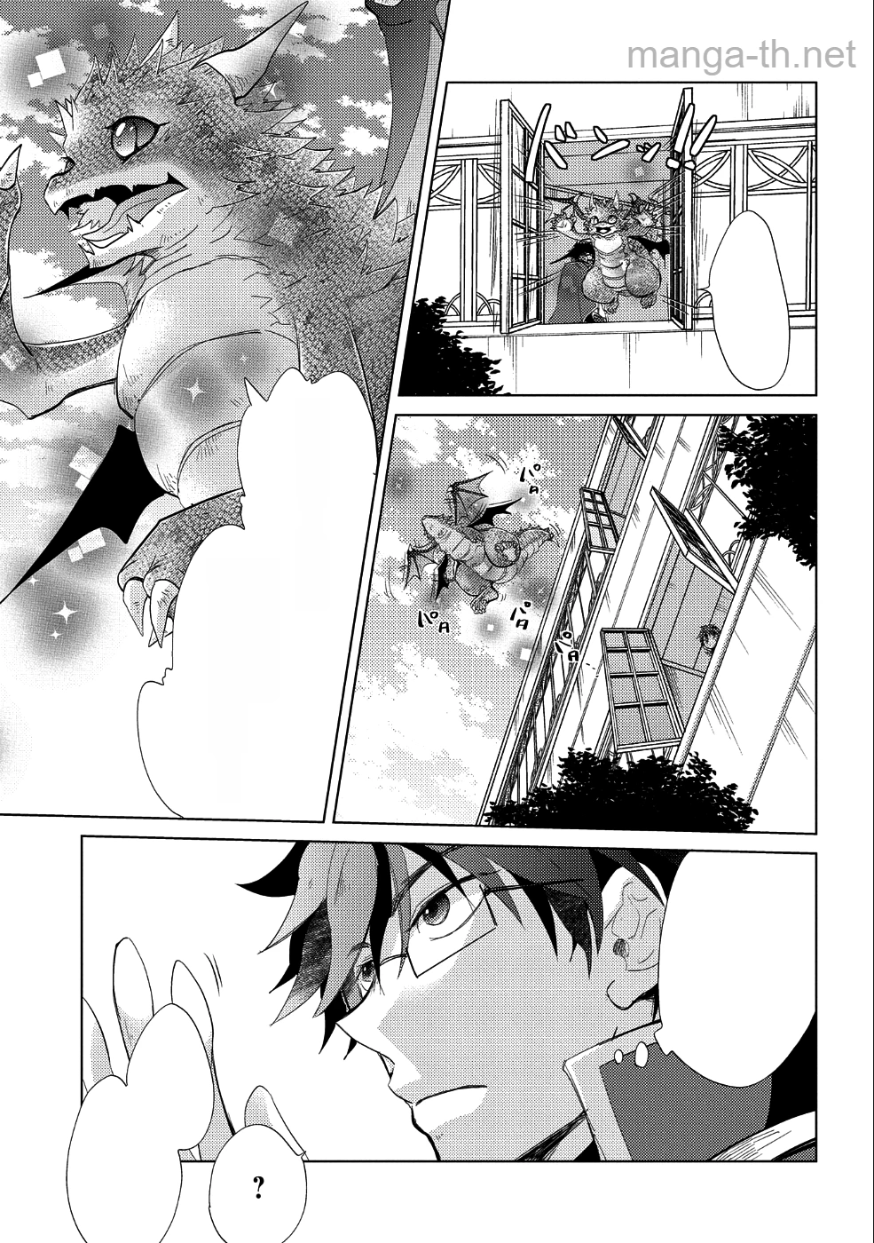 Yuukyuu no Gusha Asley no, Kenja no Susume หน้า 9