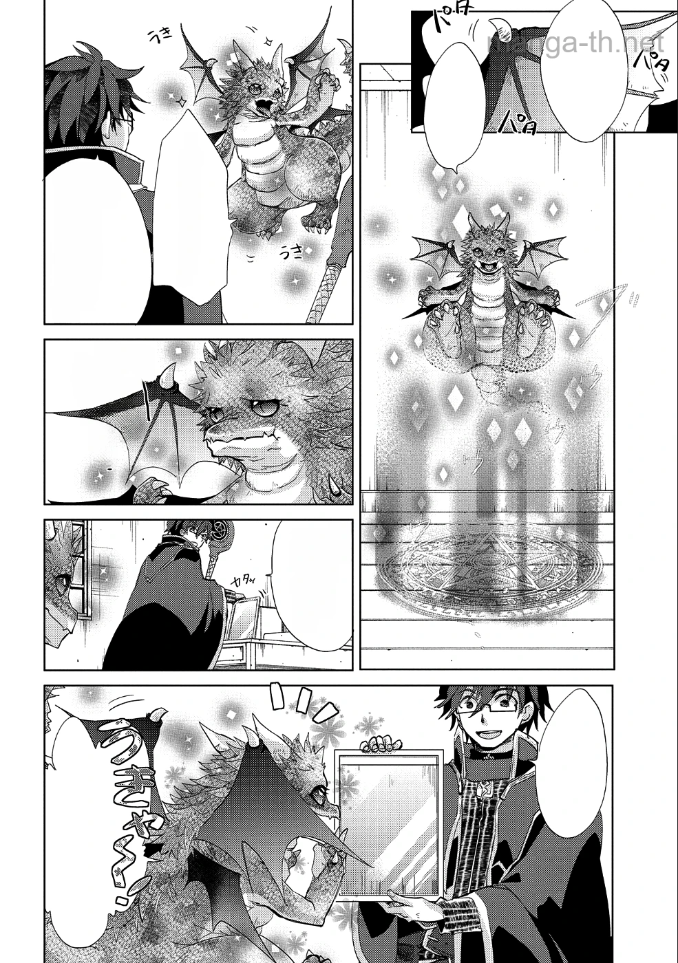 Yuukyuu no Gusha Asley no, Kenja no Susume หน้า 8