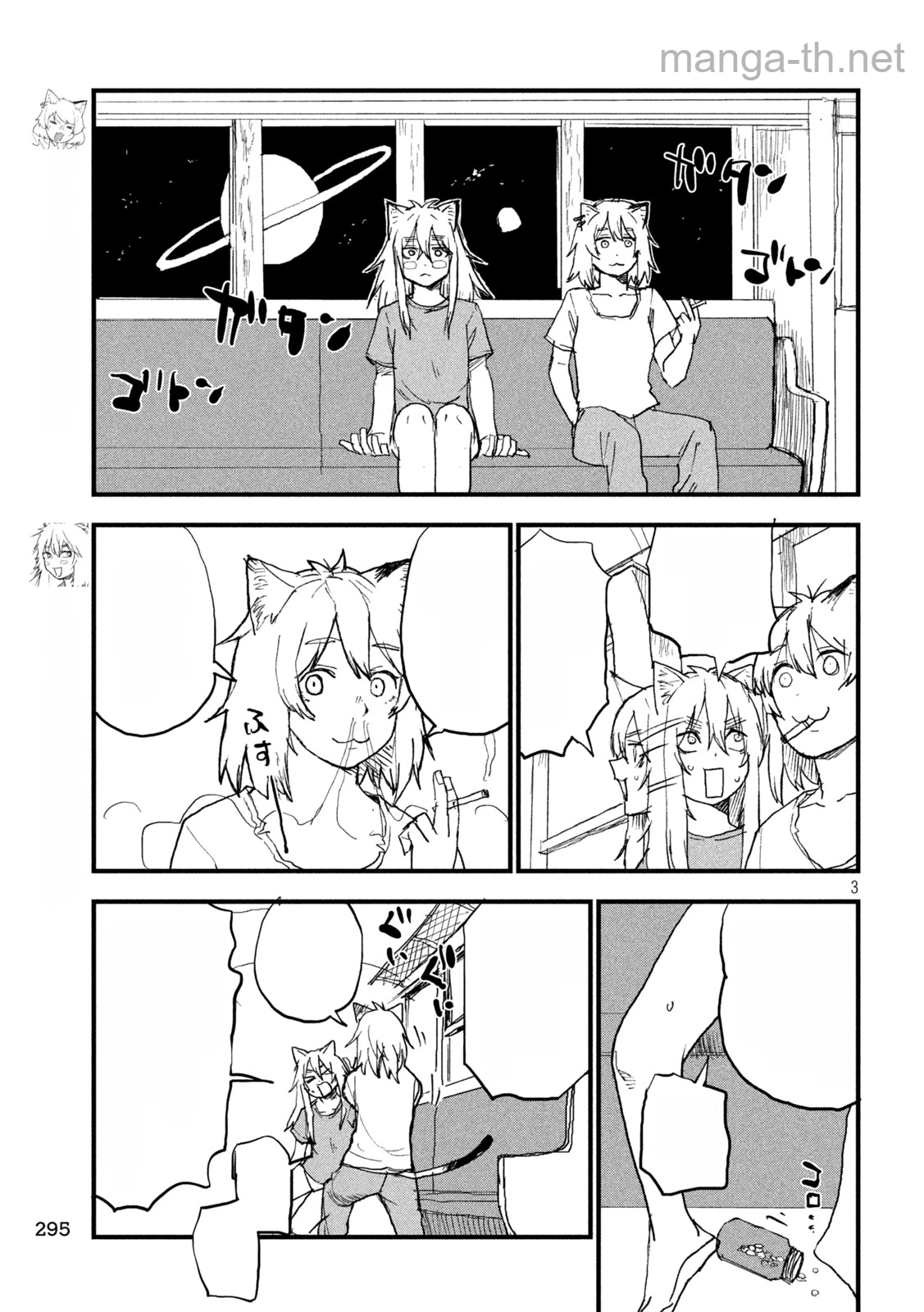 Yani Neko หน้า 3