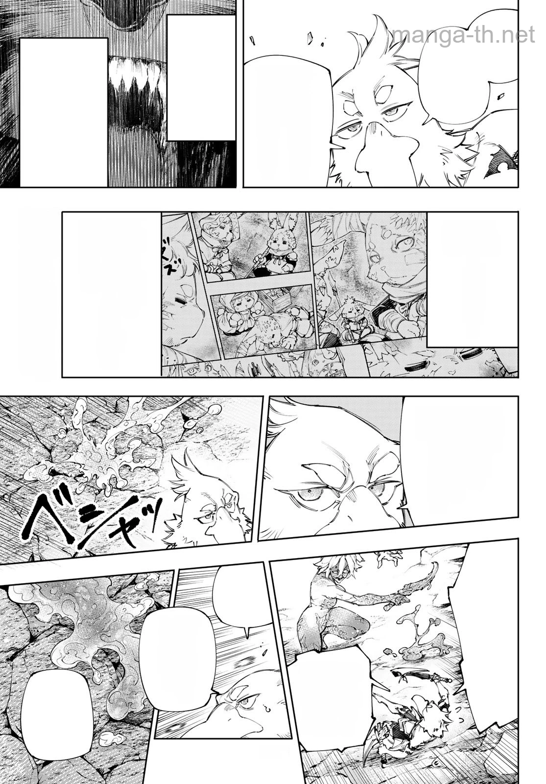 Shangri-La Frontier: Kusoge Hunter, Kami-gee ni Idoman to su หน้า 7