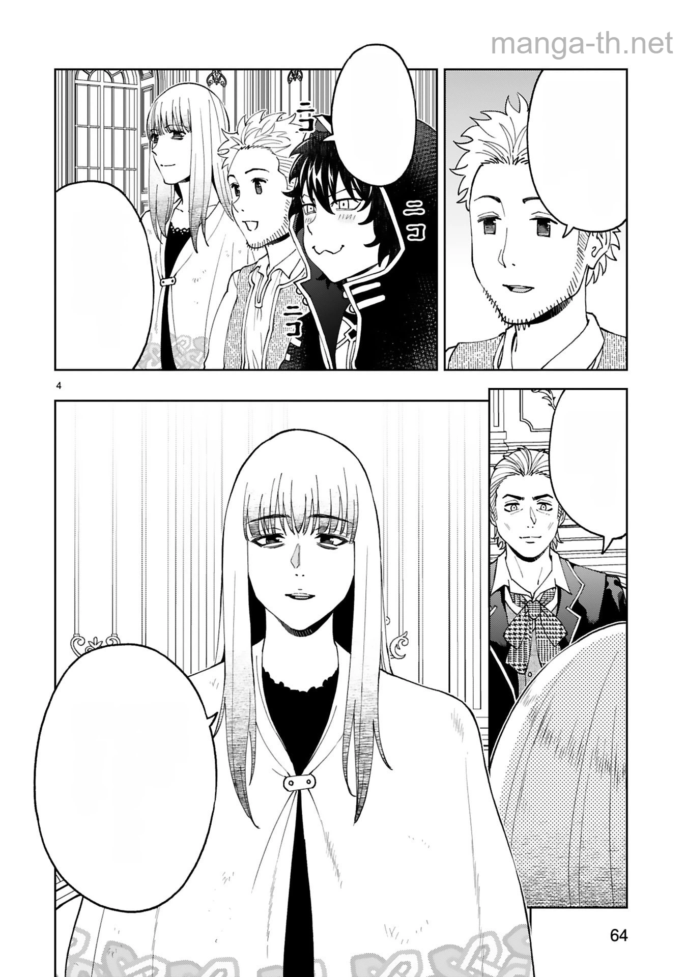 Kashita Maryoku wa Revo-Barai de Kyousei Choushuu หน้า 4
