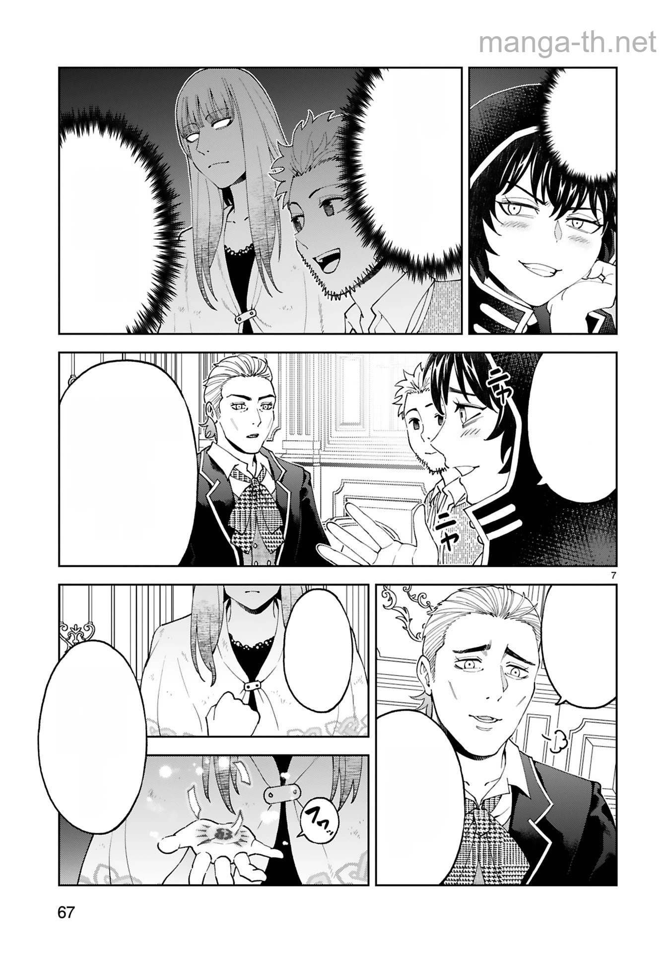 Kashita Maryoku wa Revo-Barai de Kyousei Choushuu หน้า 7