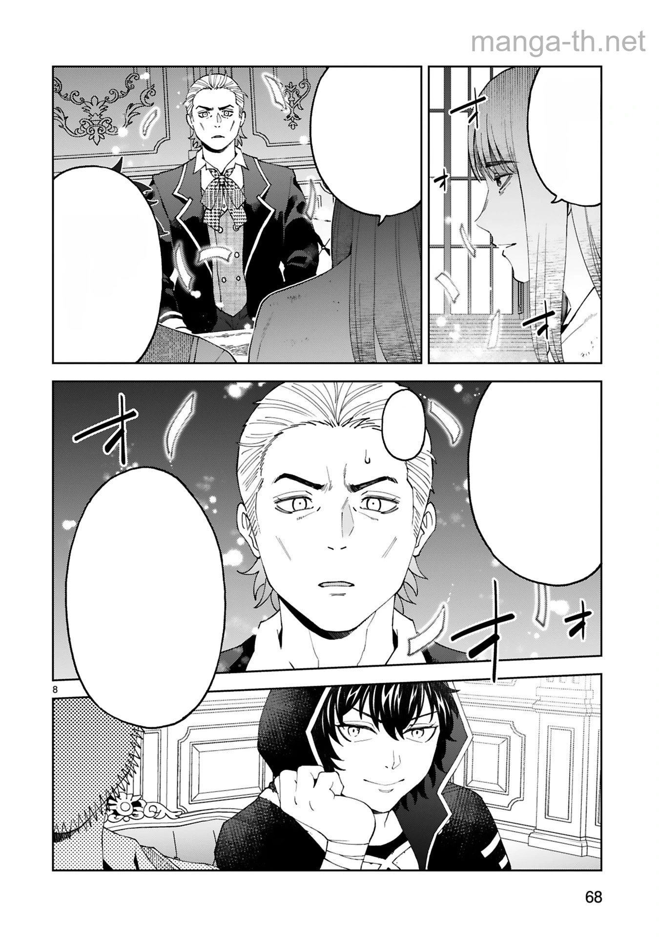 Kashita Maryoku wa Revo-Barai de Kyousei Choushuu หน้า 8