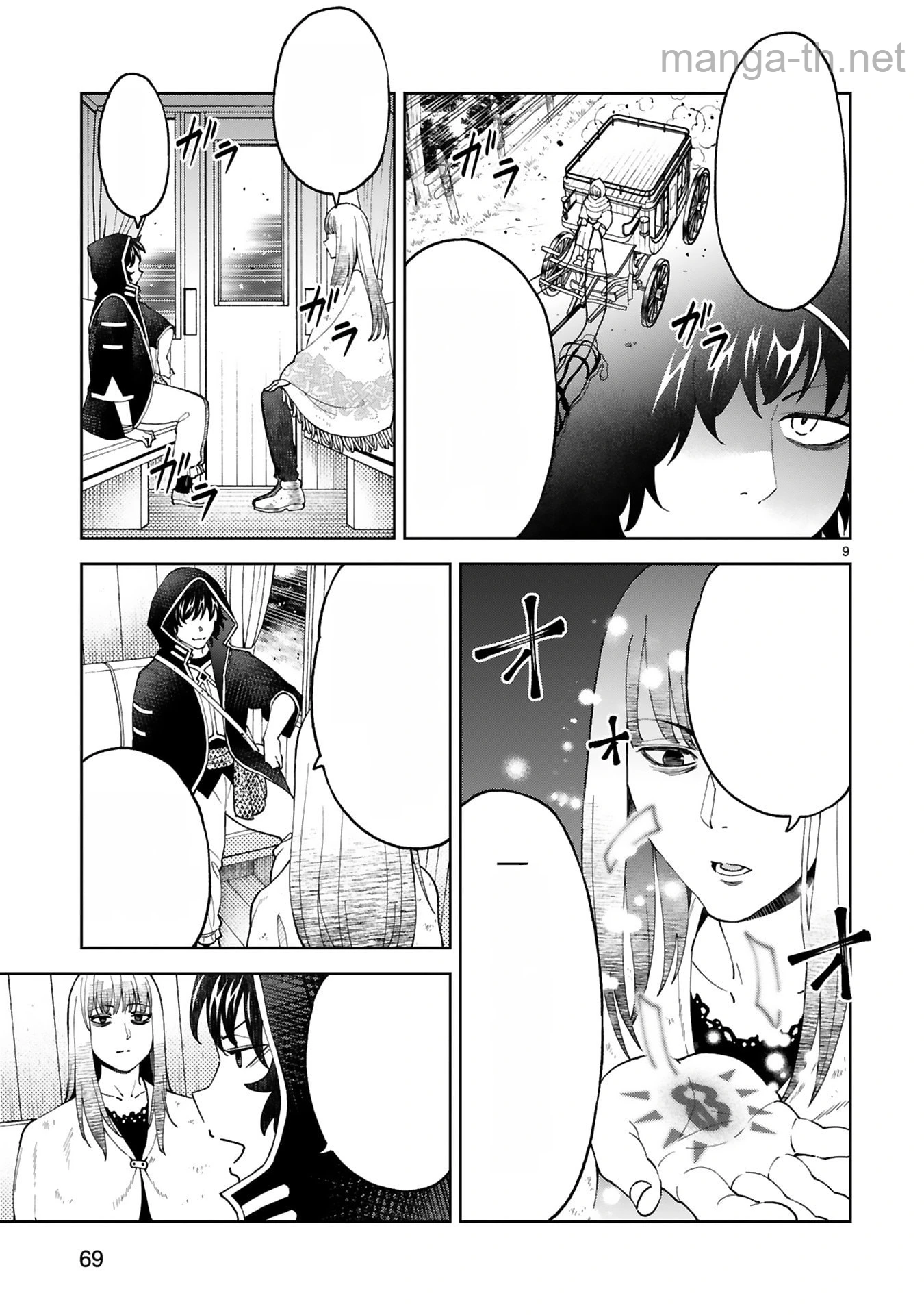 Kashita Maryoku wa Revo-Barai de Kyousei Choushuu หน้า 9