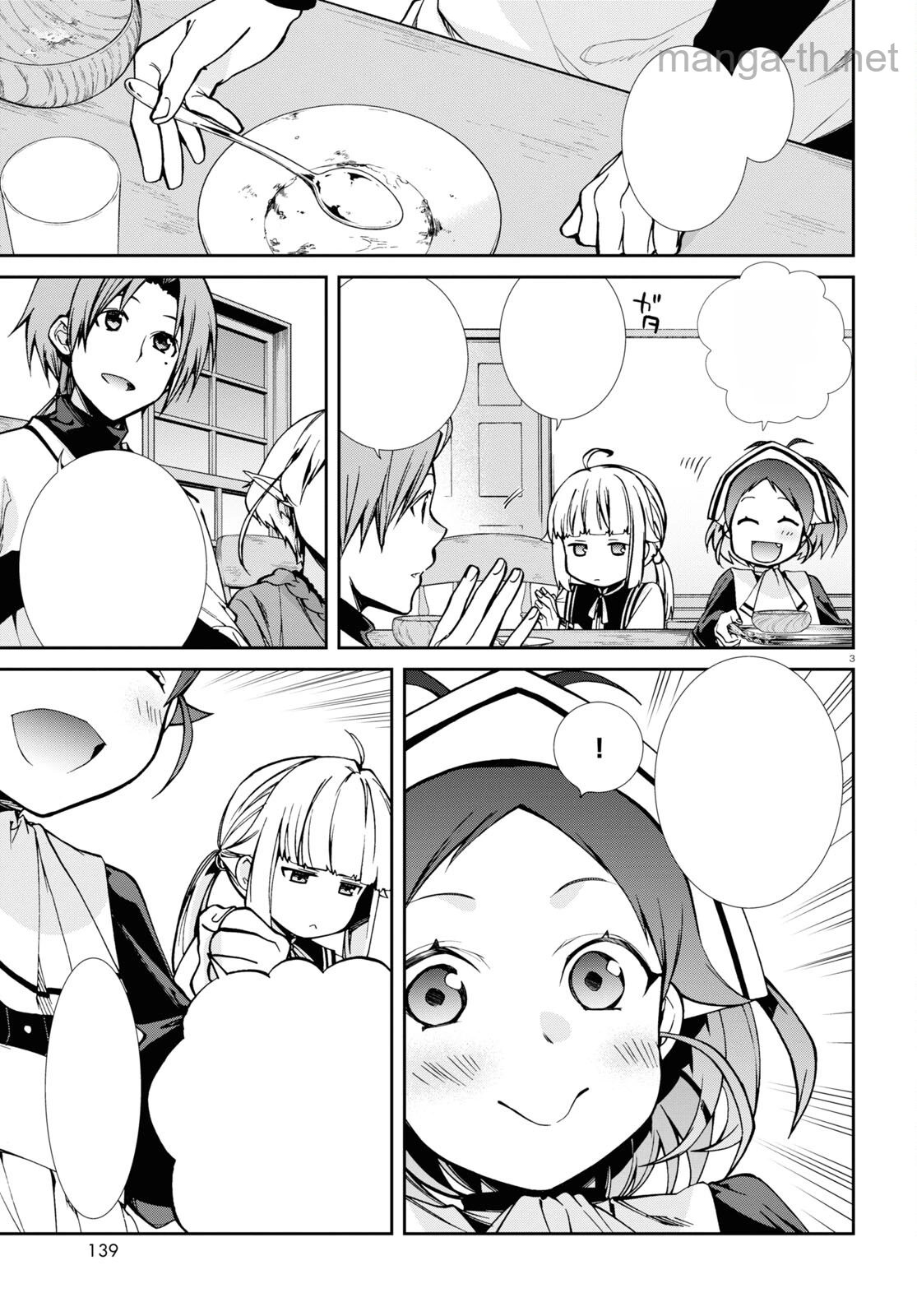 Mushoku Tensei: Isekai Ittara Honki Dasu หน้า 3